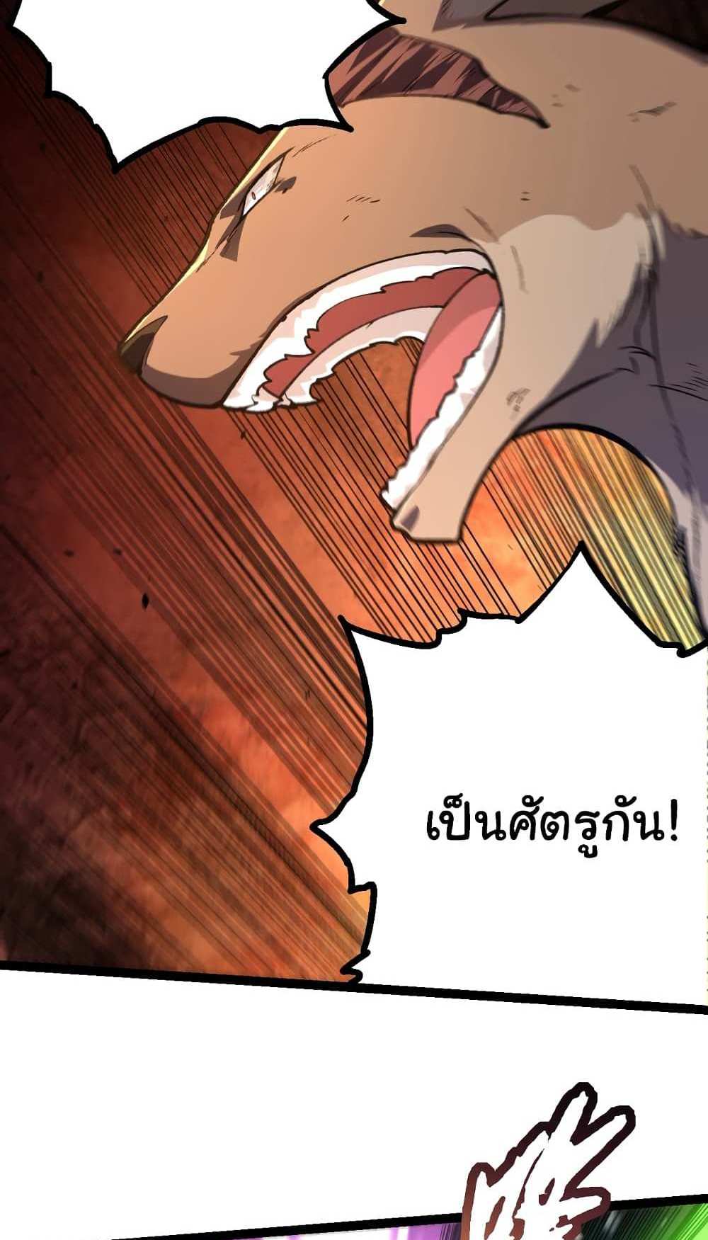 Evolution from the Big Tree แปลไทย