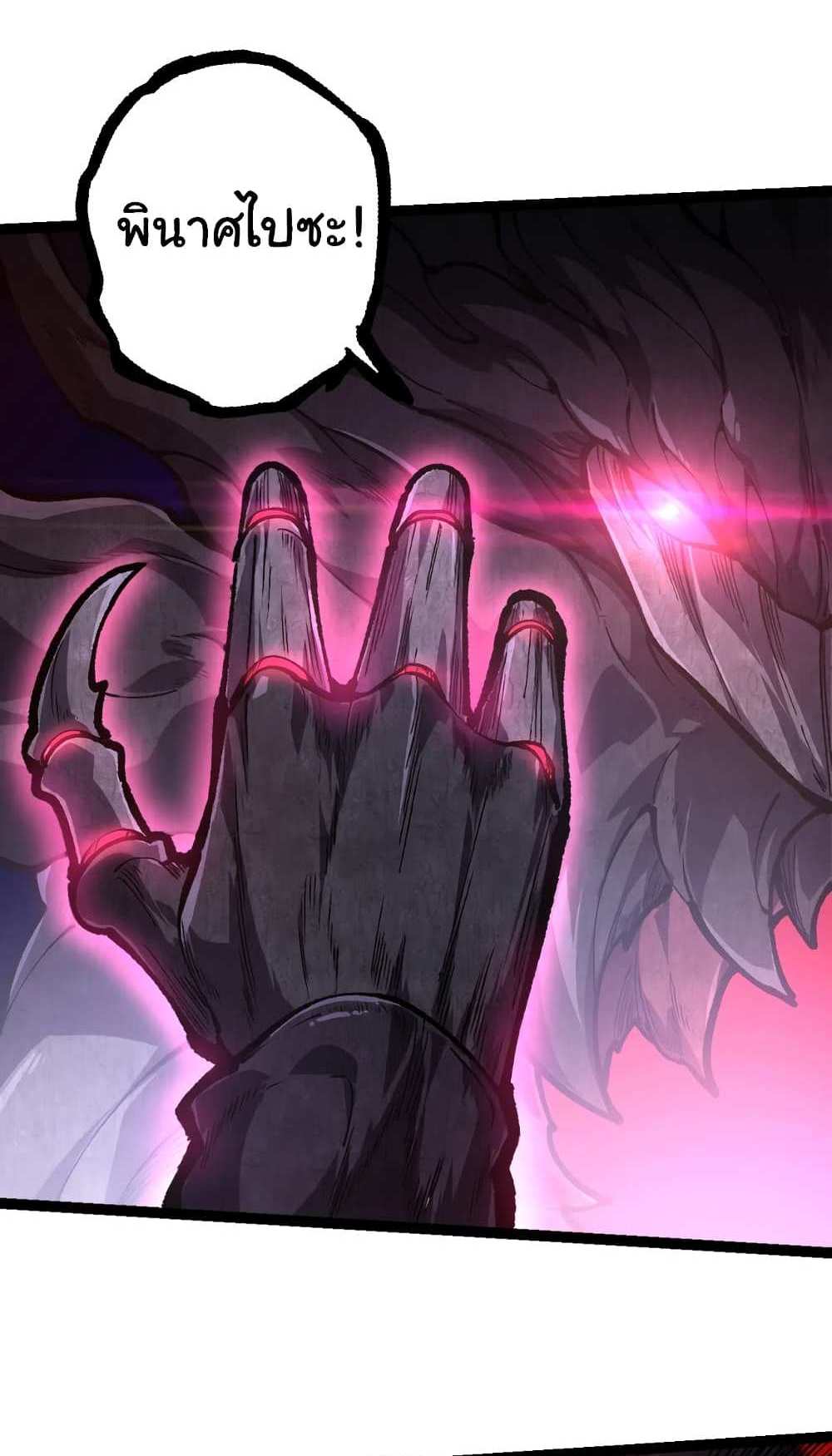 Evolution from the Big Tree แปลไทย