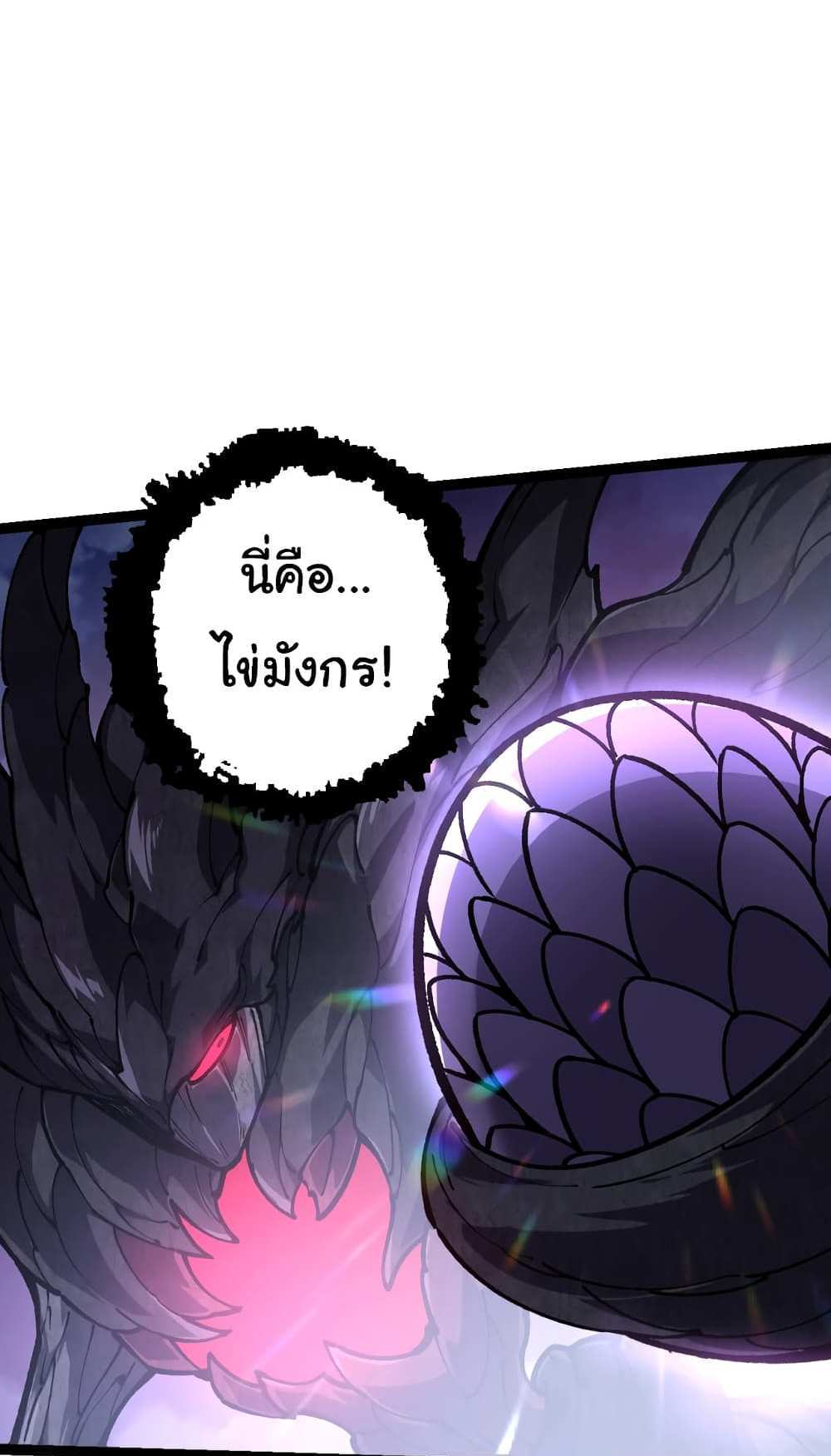 Evolution from the Big Tree แปลไทย