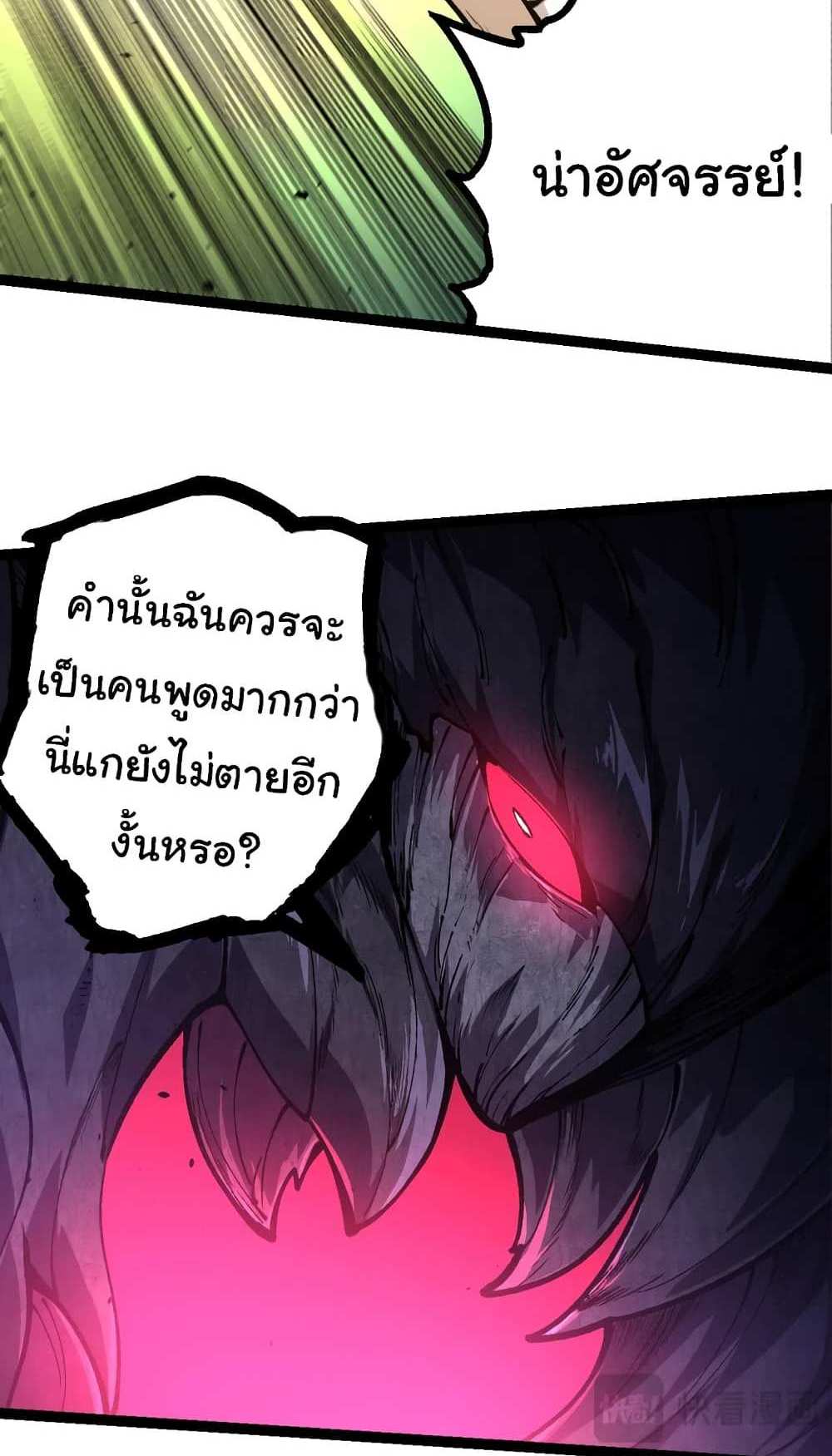 Evolution from the Big Tree แปลไทย