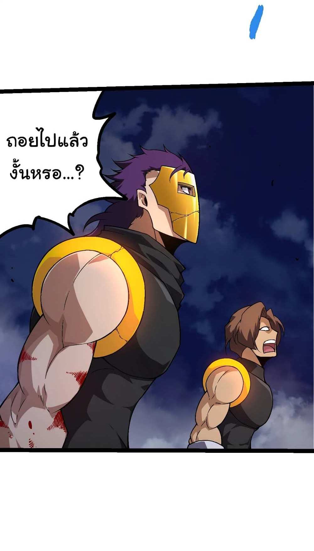 Evolution from the Big Tree แปลไทย