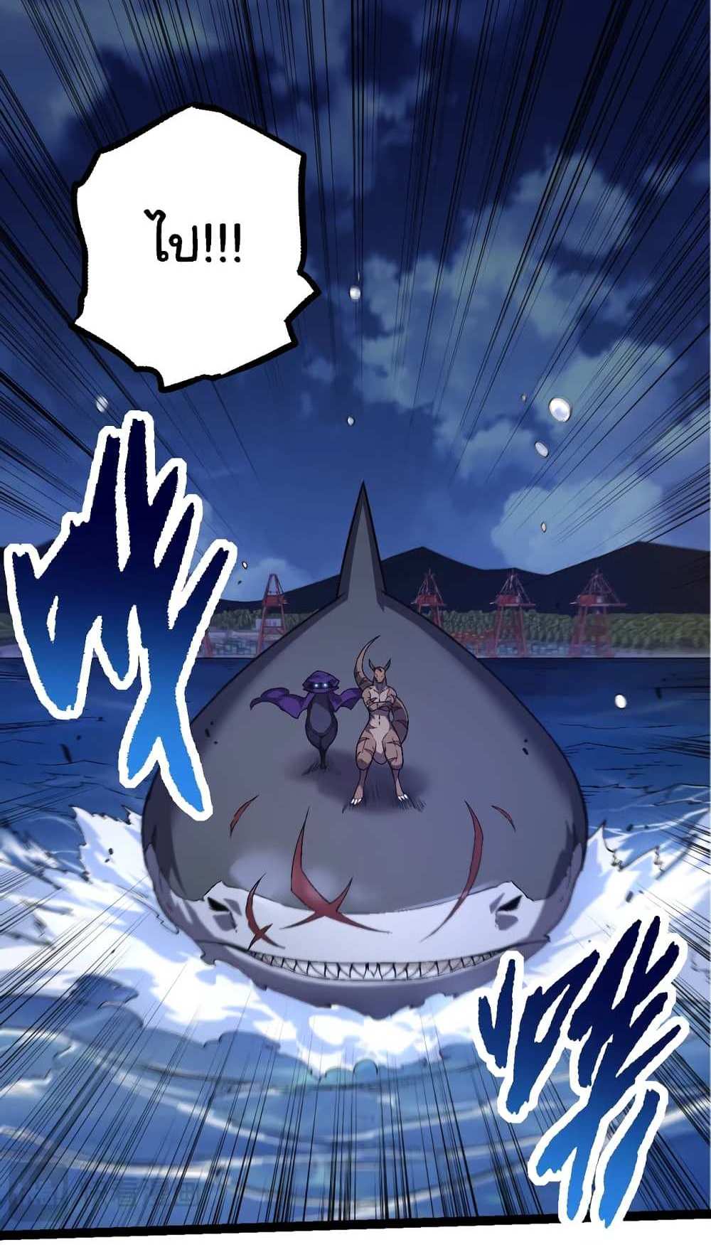 Evolution from the Big Tree แปลไทย