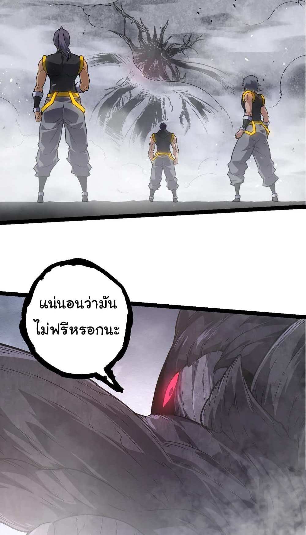 Evolution from the Big Tree แปลไทย