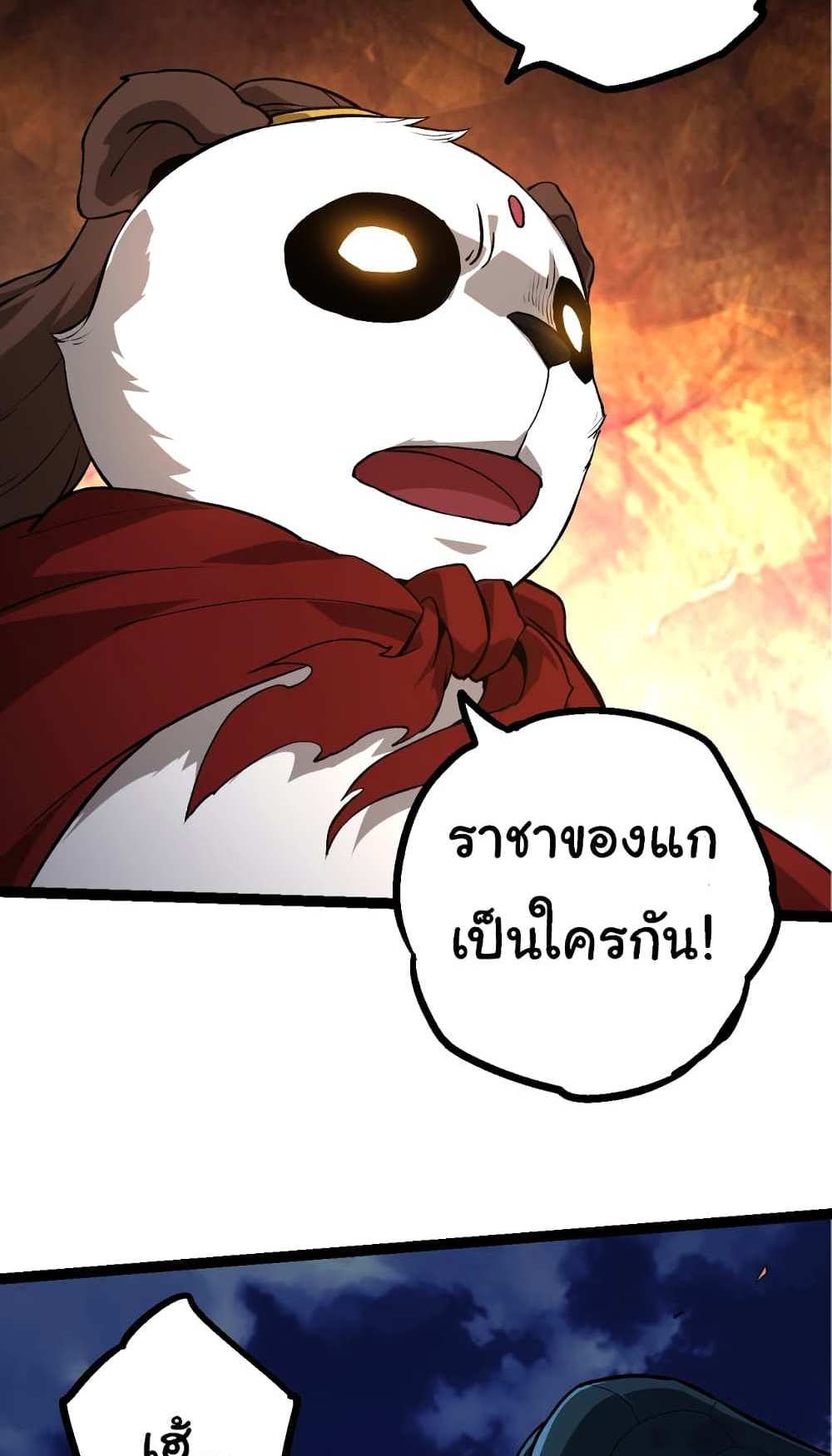 Evolution from the Big Tree แปลไทย