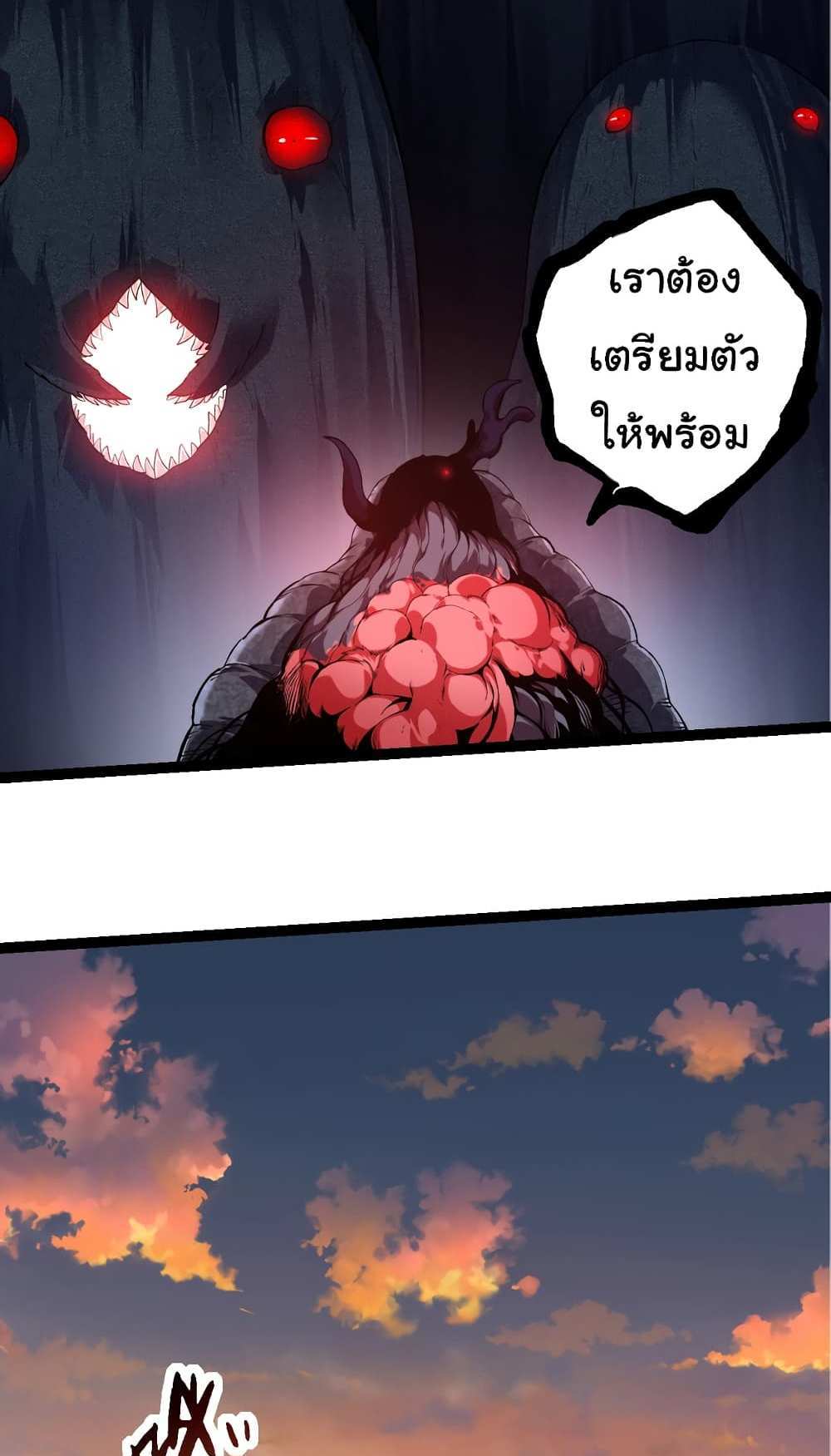 Evolution from the Big Tree แปลไทย