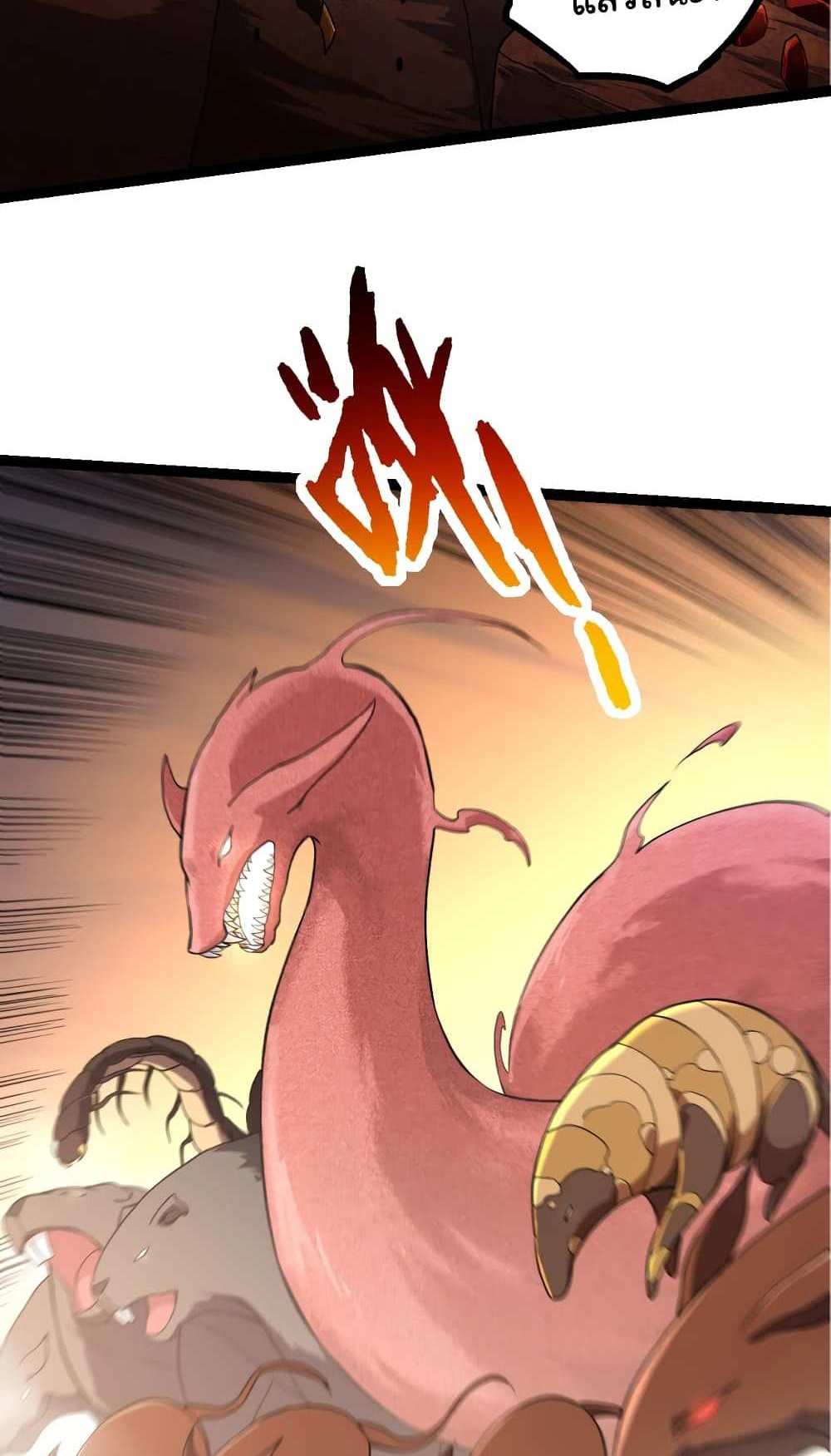 Evolution from the Big Tree แปลไทย