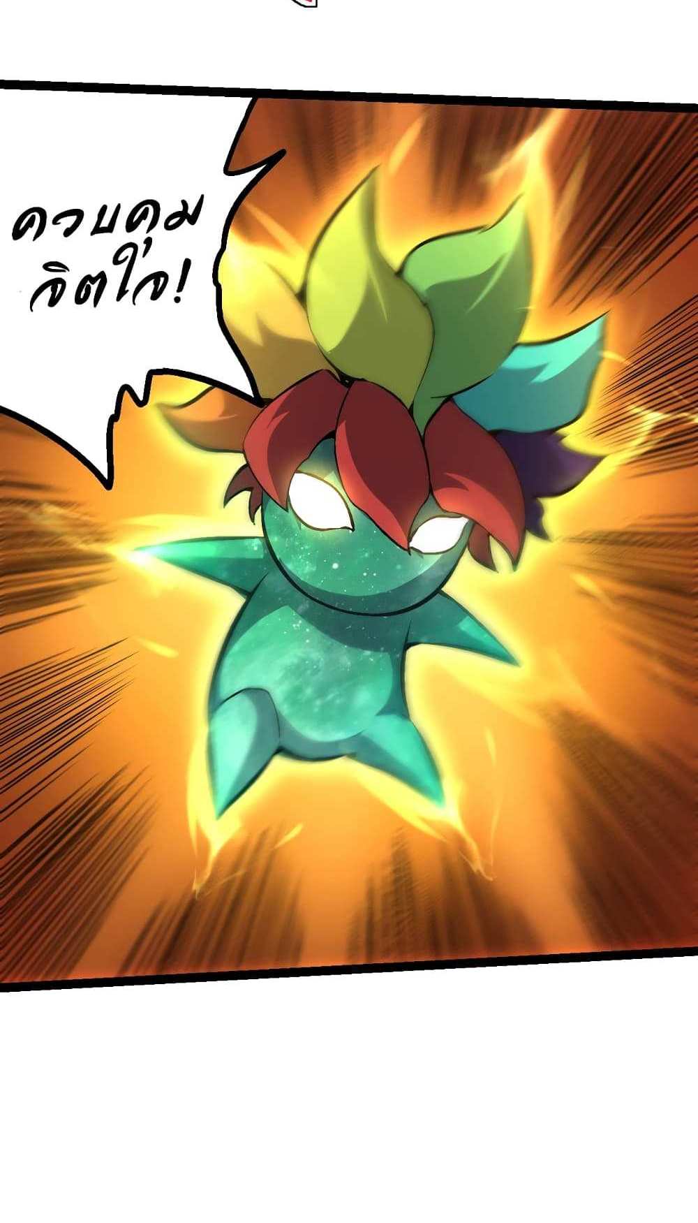 Evolution from the Big Tree แปลไทย