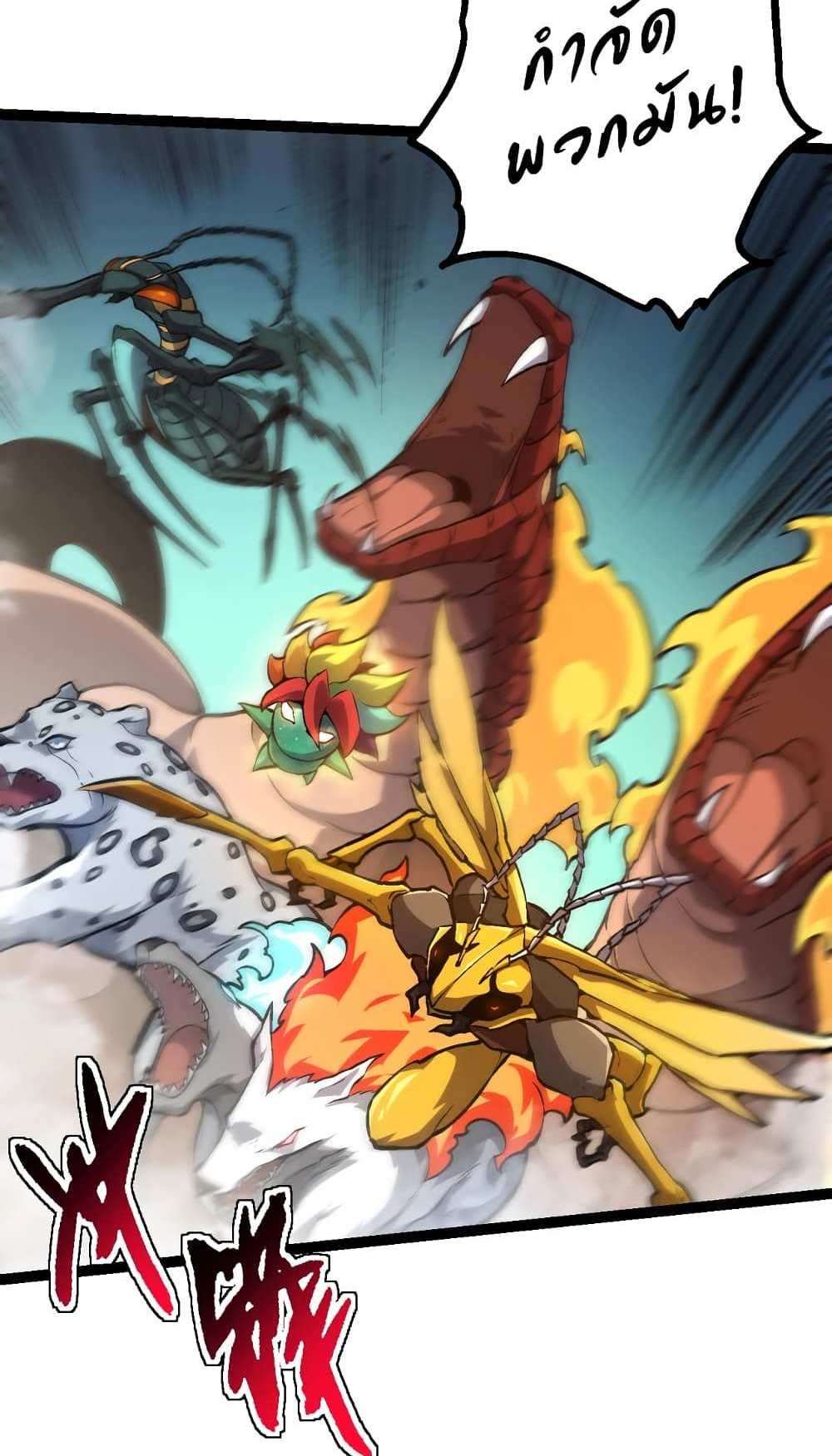 Evolution from the Big Tree แปลไทย