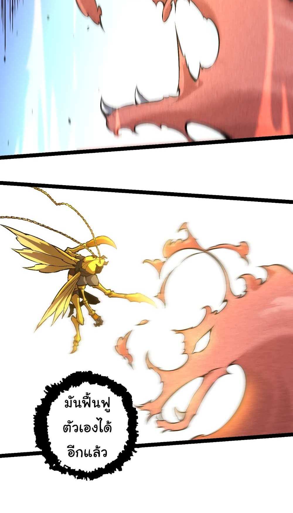 Evolution from the Big Tree แปลไทย