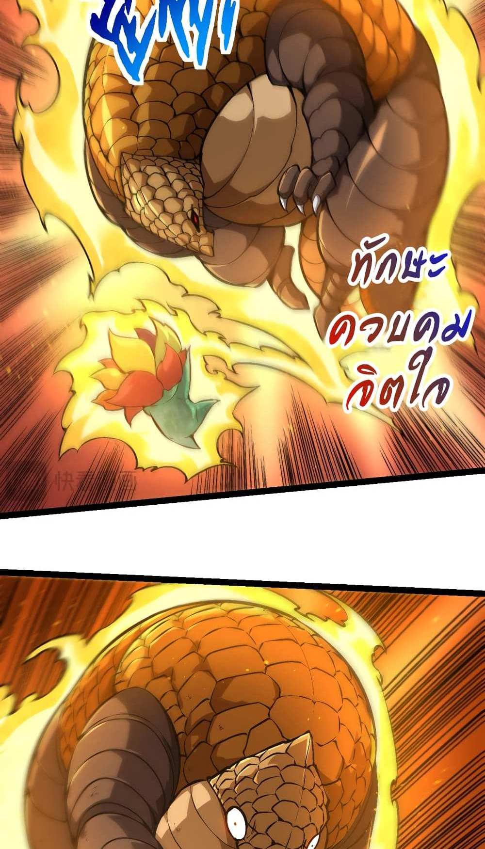 Evolution from the Big Tree แปลไทย