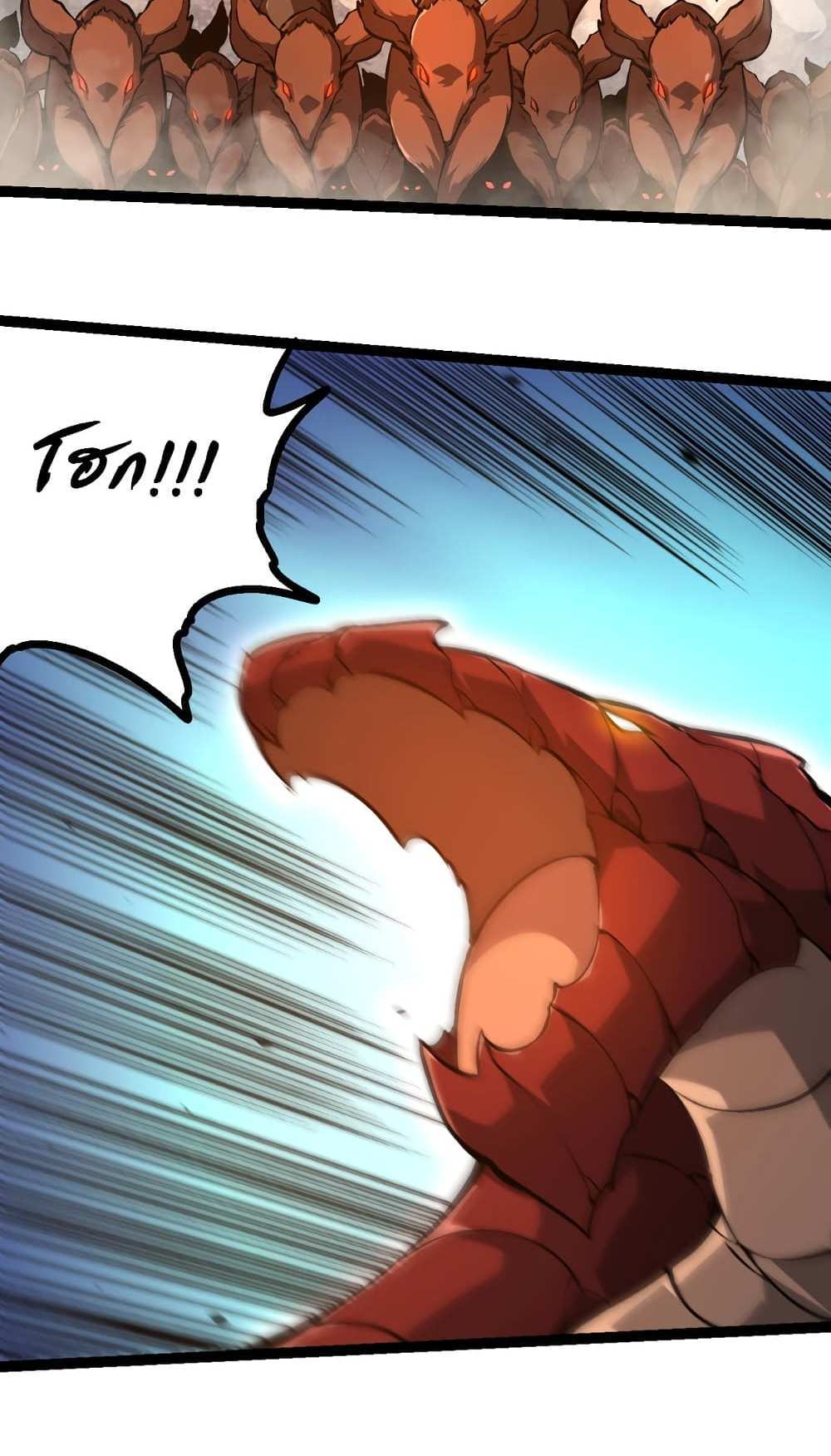 Evolution from the Big Tree แปลไทย