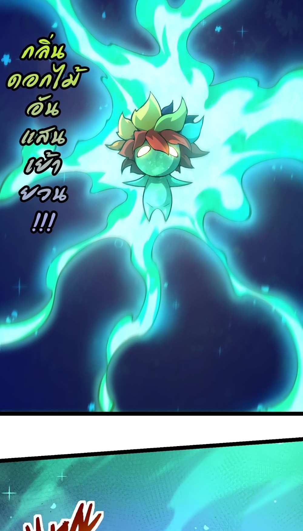 Evolution from the Big Tree แปลไทย