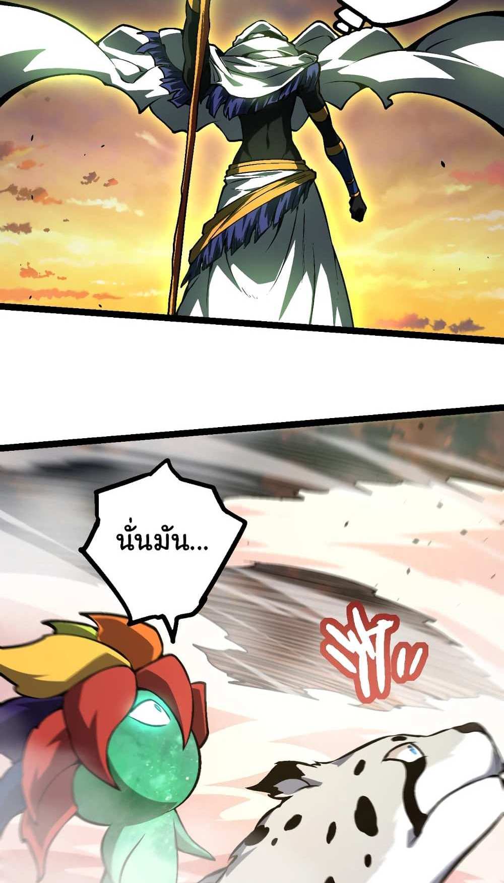 Evolution from the Big Tree แปลไทย