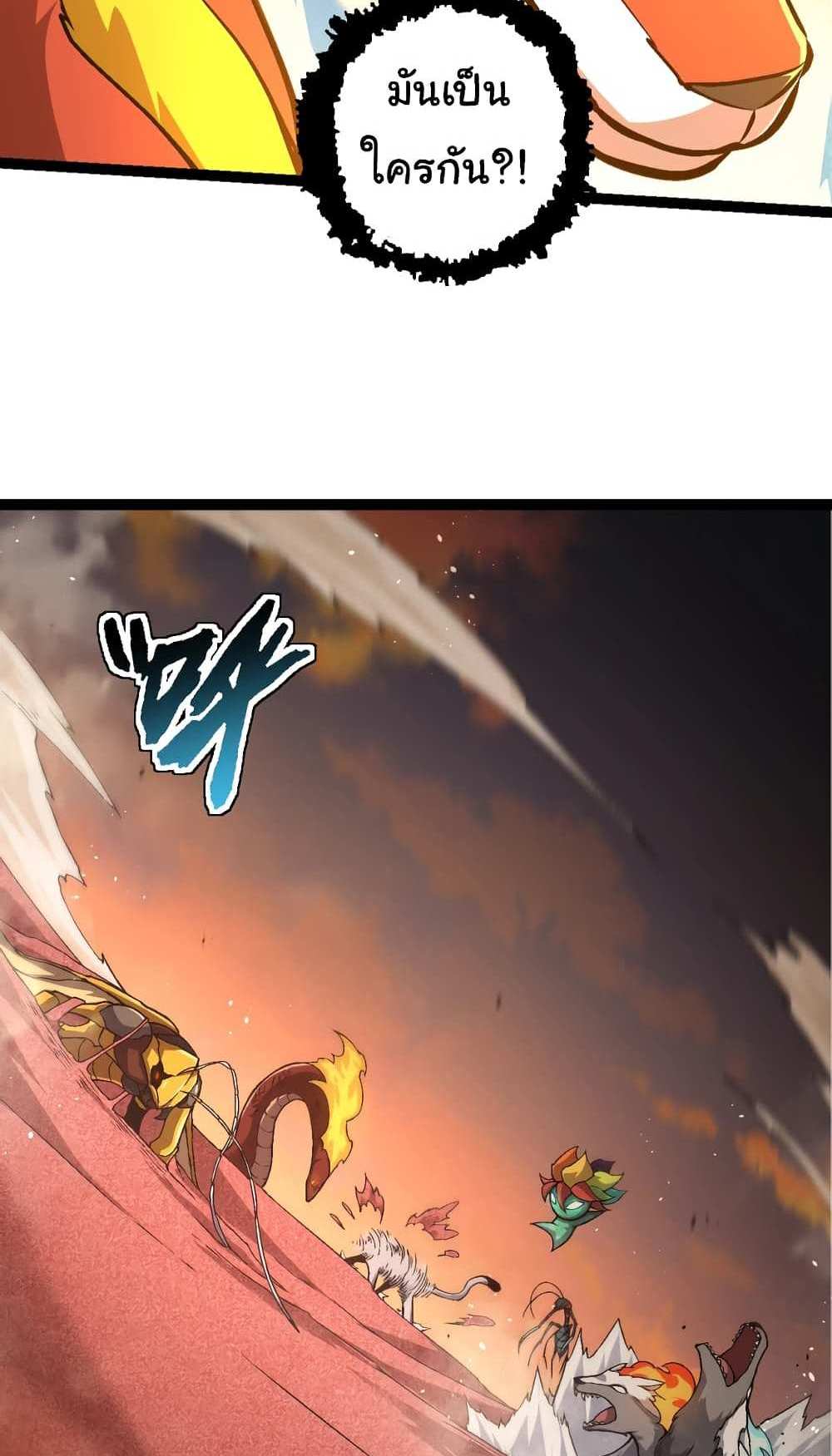 Evolution from the Big Tree แปลไทย