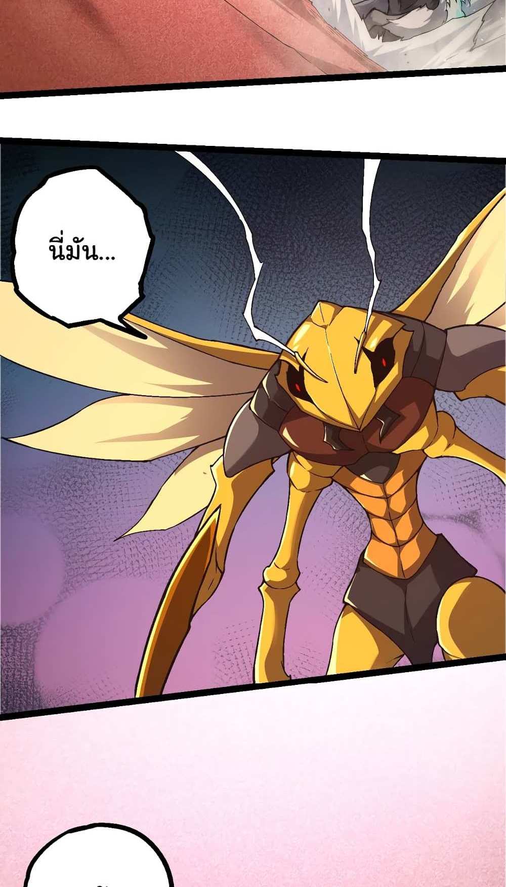 Evolution from the Big Tree แปลไทย