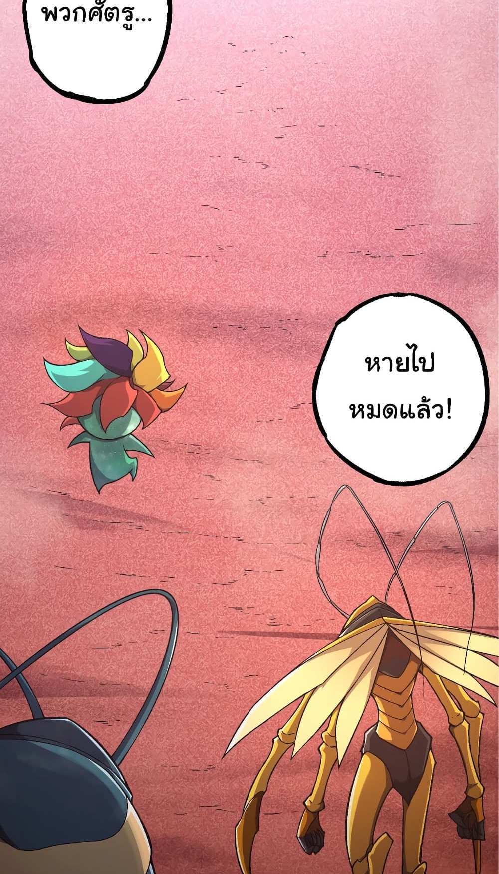 Evolution from the Big Tree แปลไทย