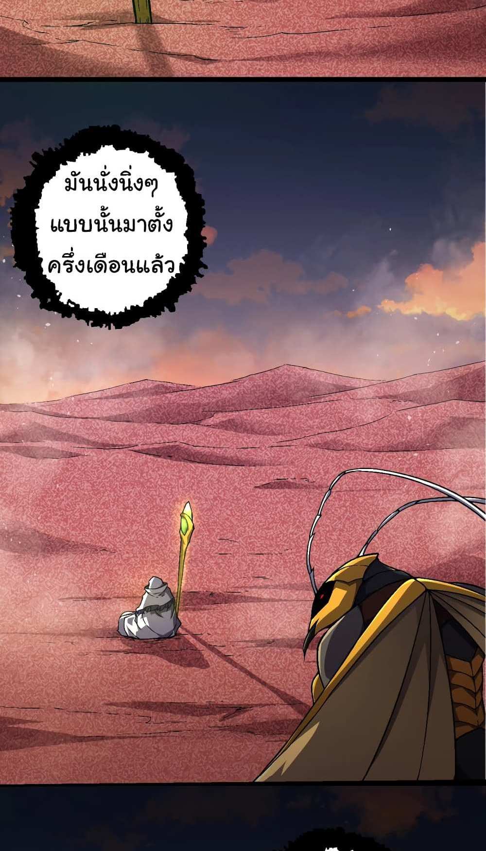 Evolution from the Big Tree แปลไทย