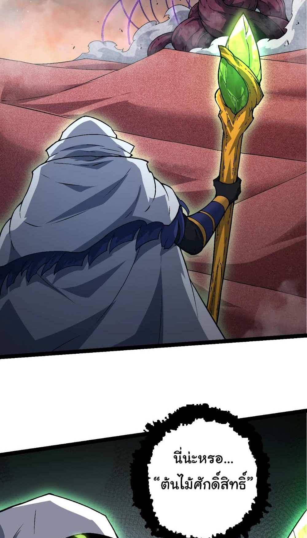 Evolution from the Big Tree แปลไทย