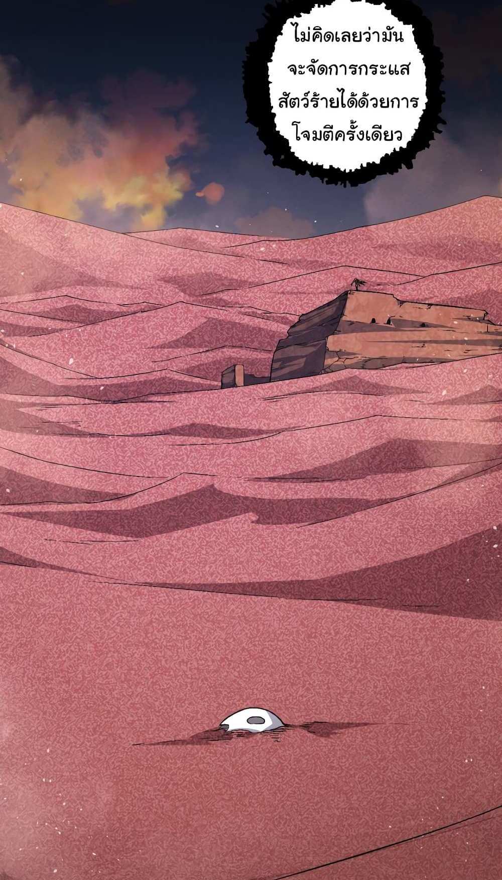 Evolution from the Big Tree แปลไทย