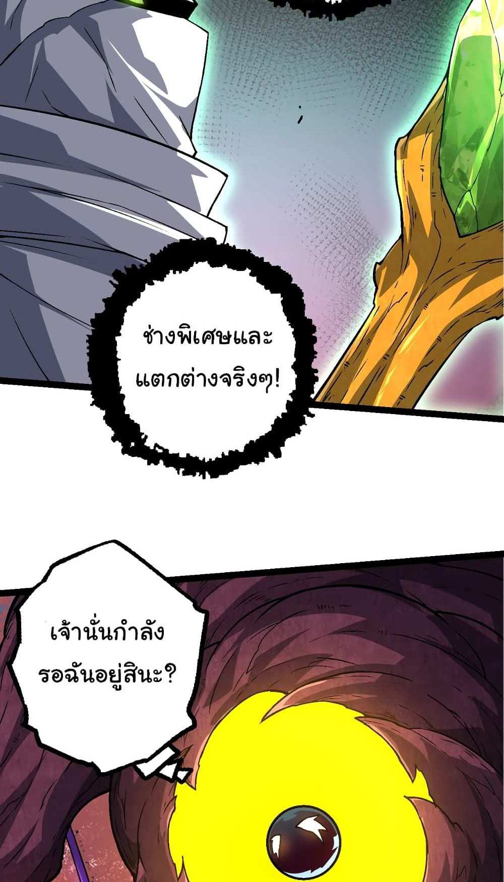 Evolution from the Big Tree แปลไทย