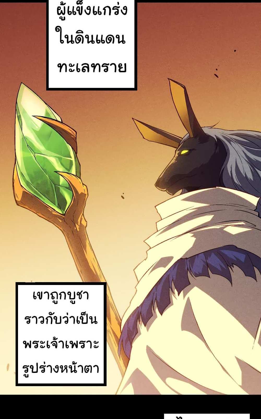 Evolution from the Big Tree แปลไทย