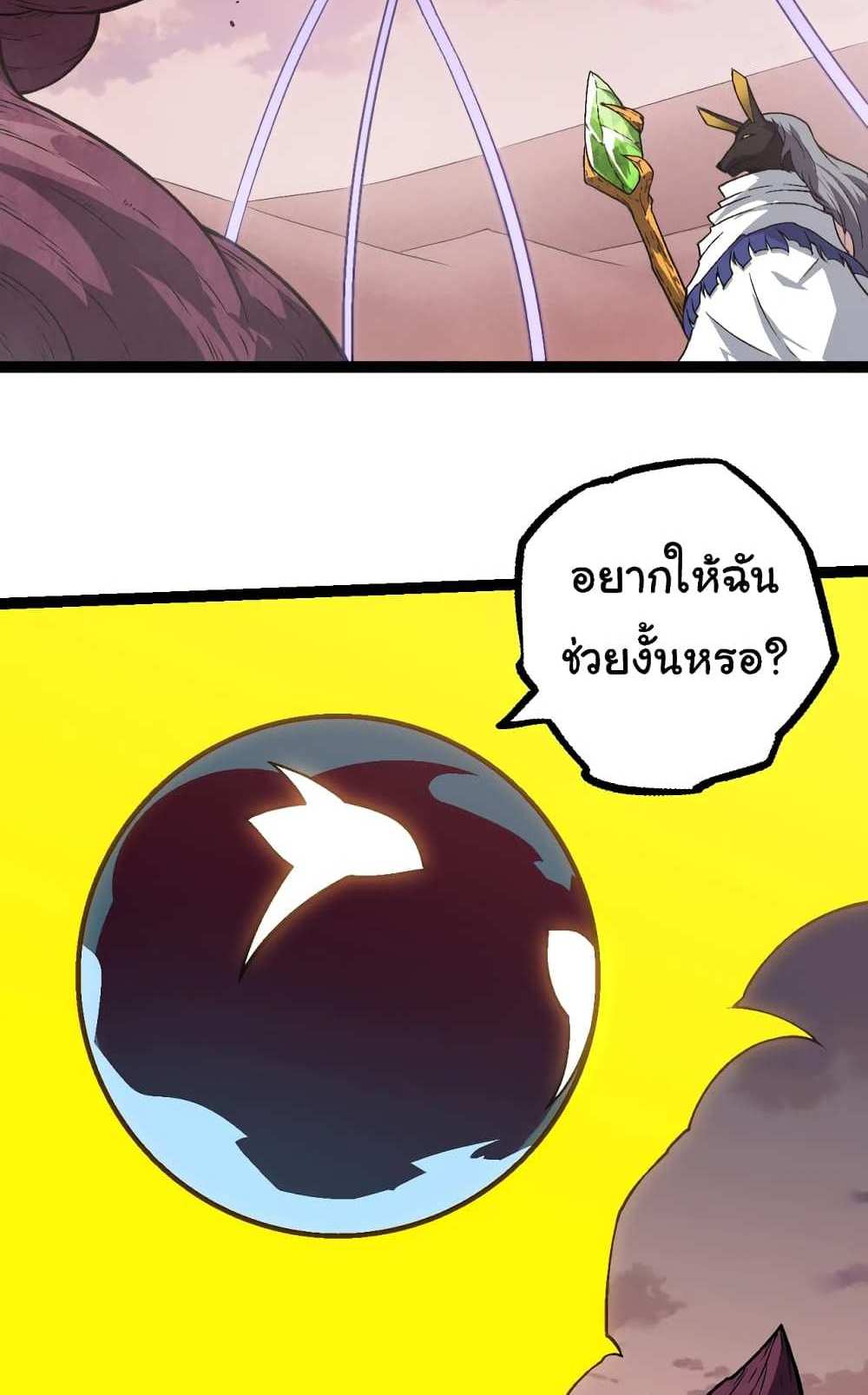 Evolution from the Big Tree แปลไทย