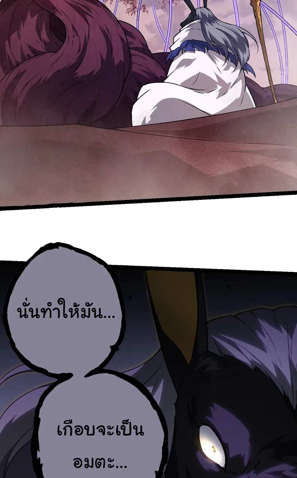 Evolution from the Big Tree แปลไทย