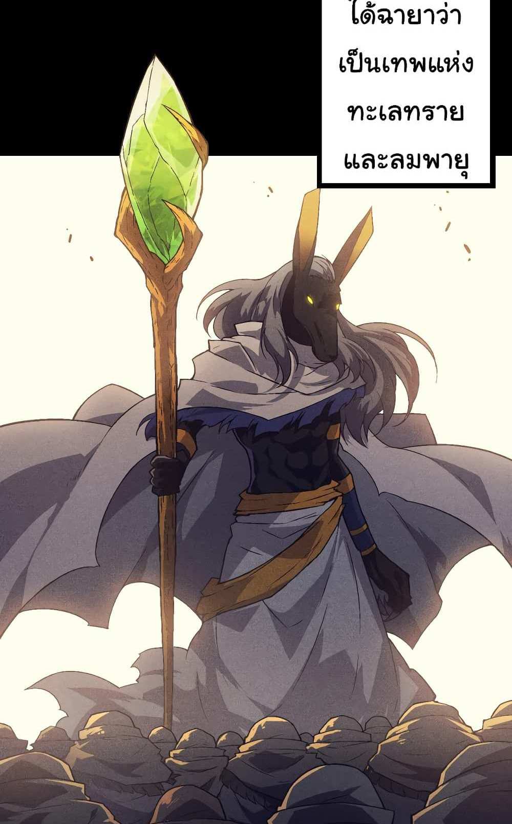 Evolution from the Big Tree แปลไทย