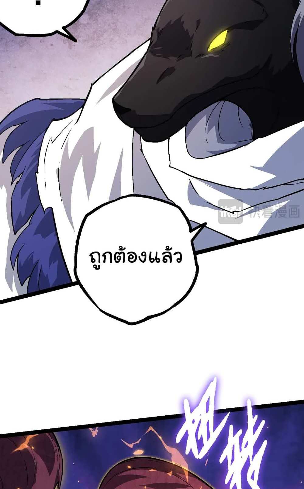 Evolution from the Big Tree แปลไทย