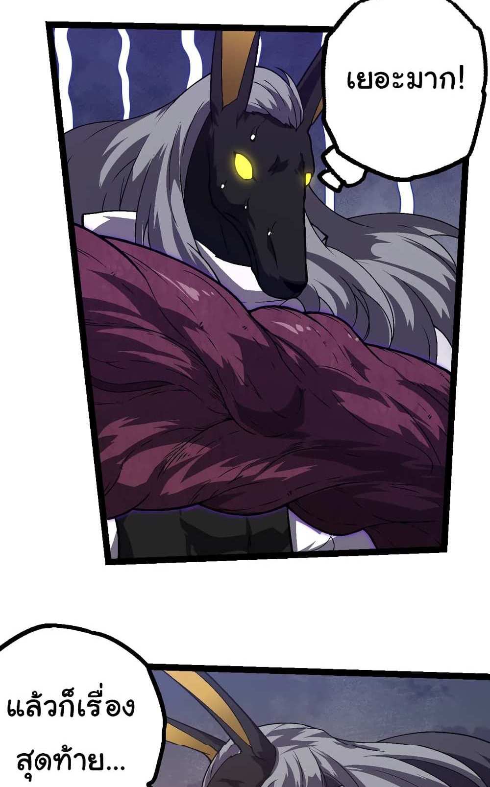 Evolution from the Big Tree แปลไทย