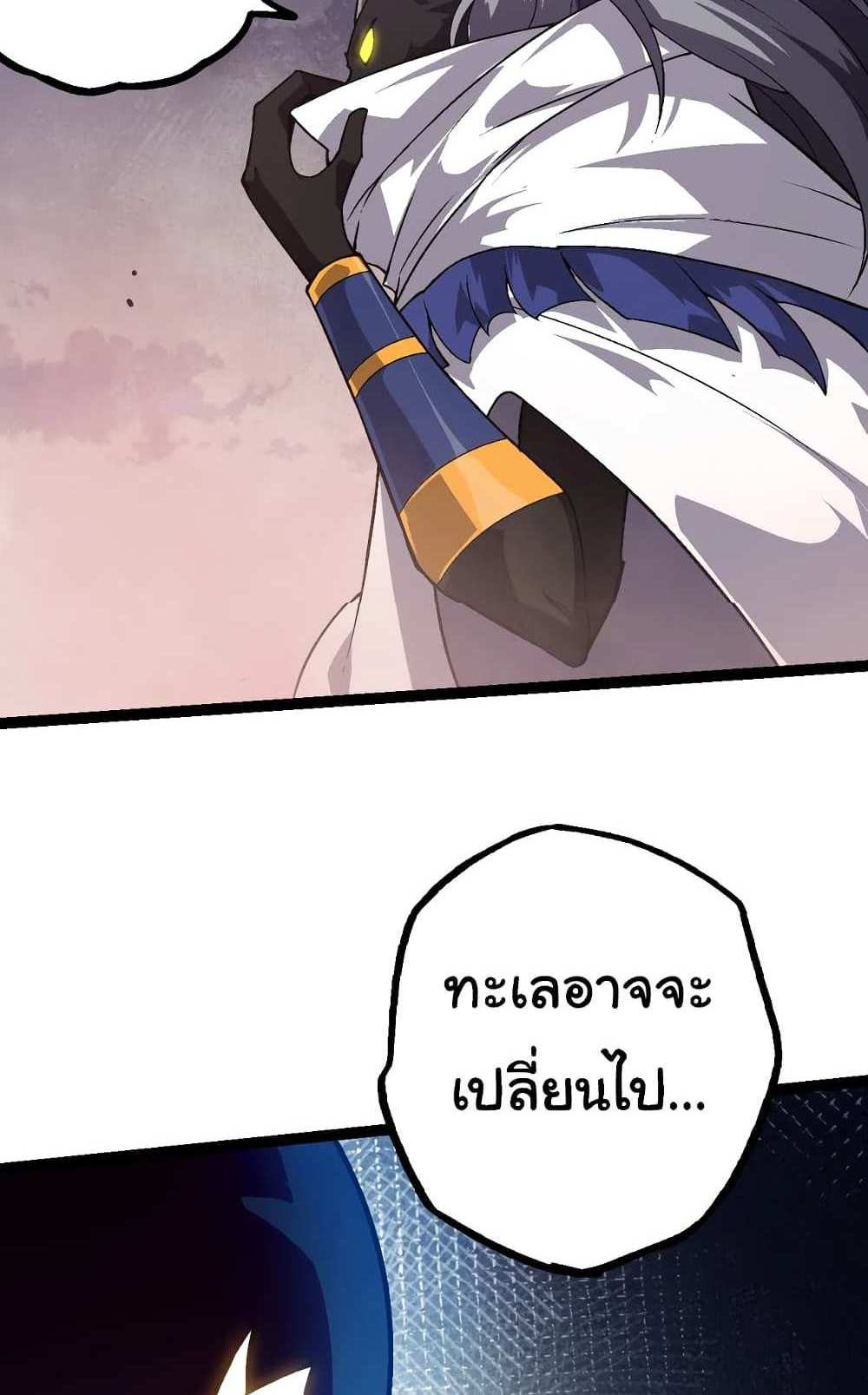 Evolution from the Big Tree แปลไทย