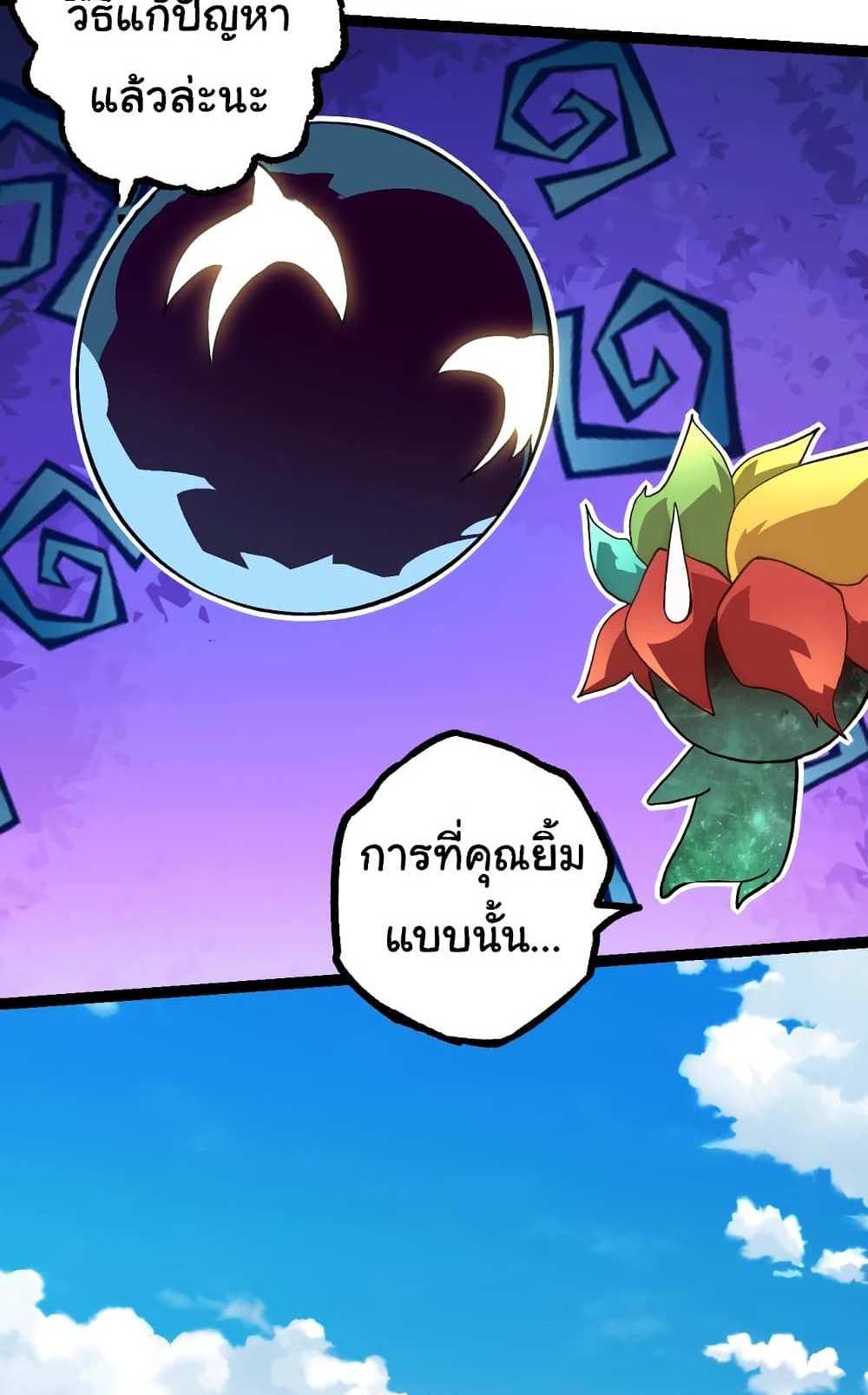 Evolution from the Big Tree แปลไทย