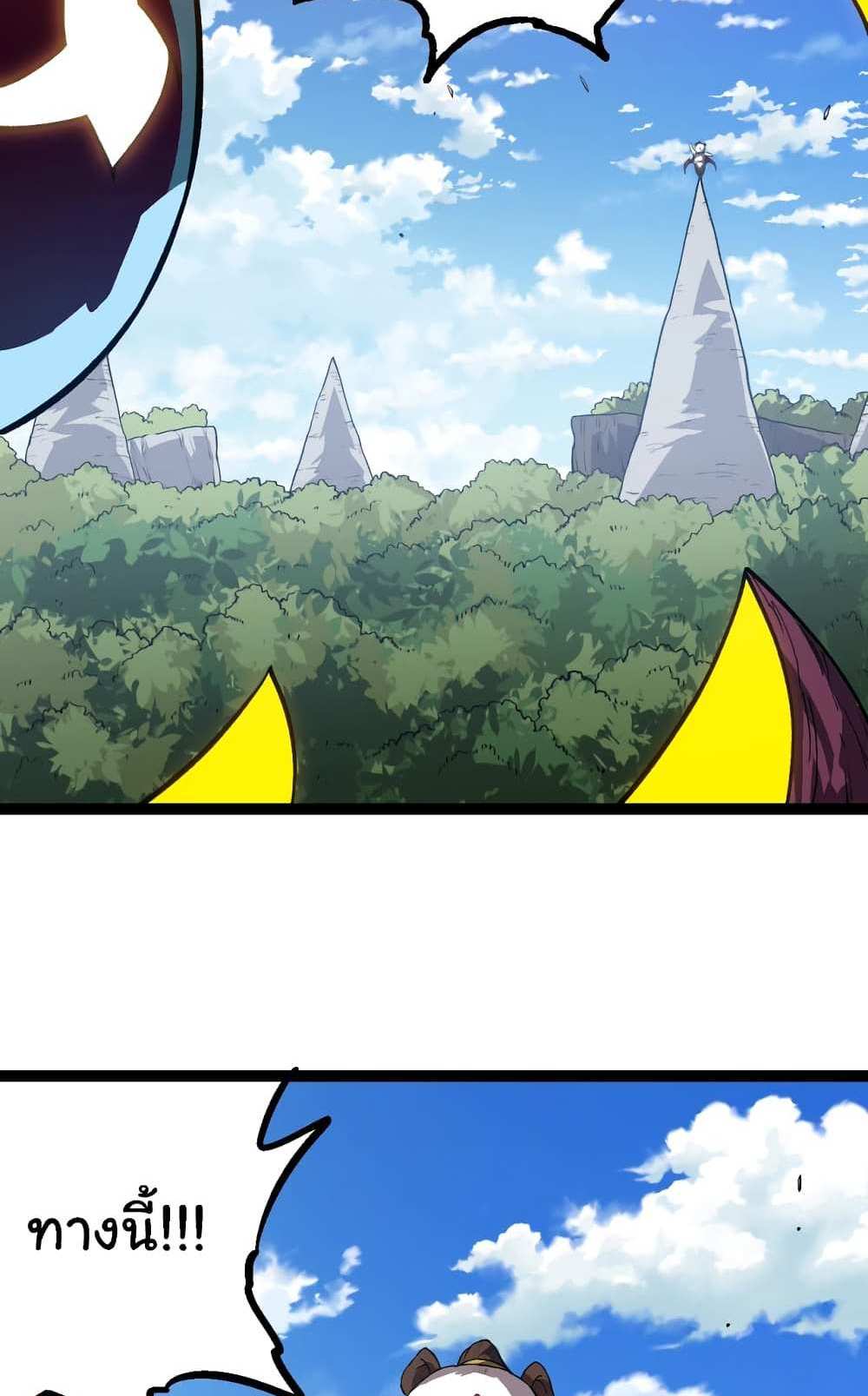 Evolution from the Big Tree แปลไทย