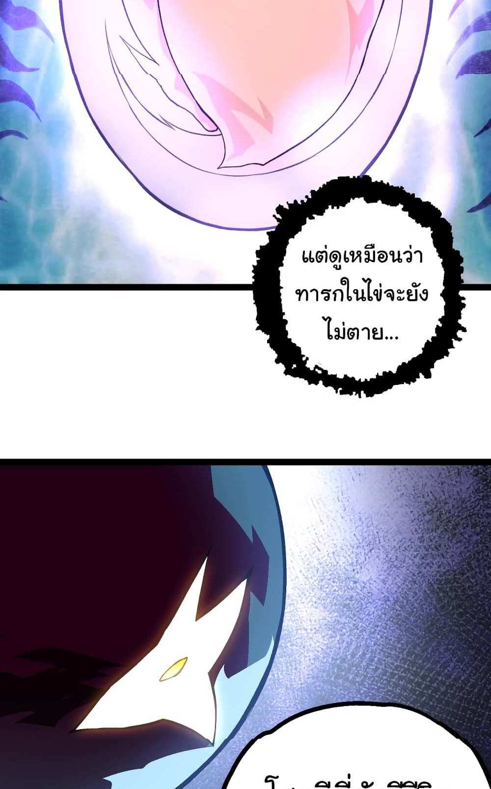 Evolution from the Big Tree แปลไทย