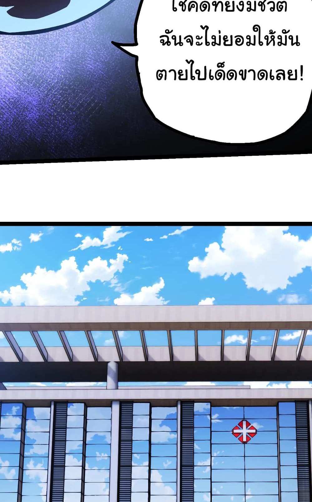 Evolution from the Big Tree แปลไทย