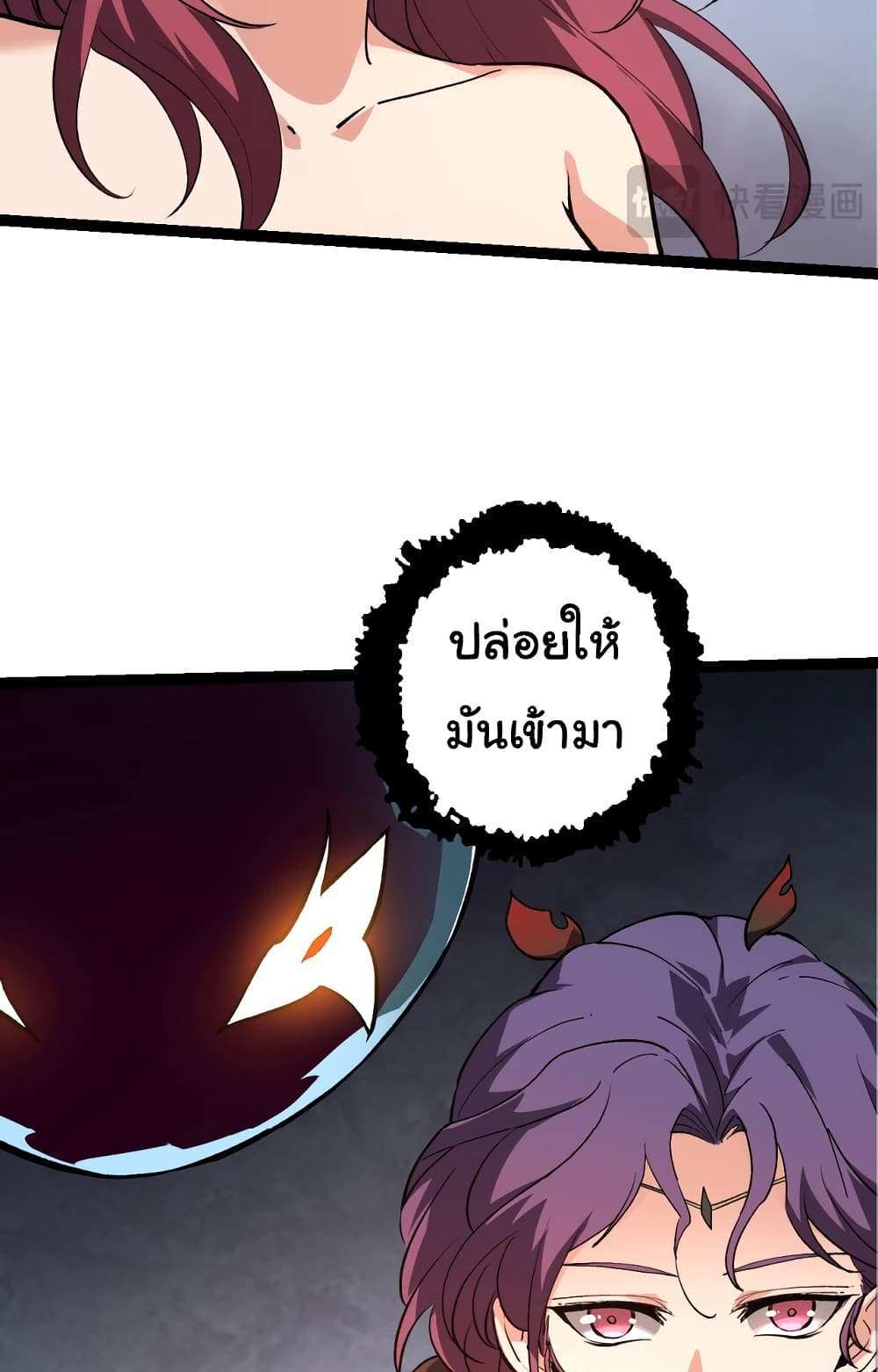 Evolution from the Big Tree แปลไทย