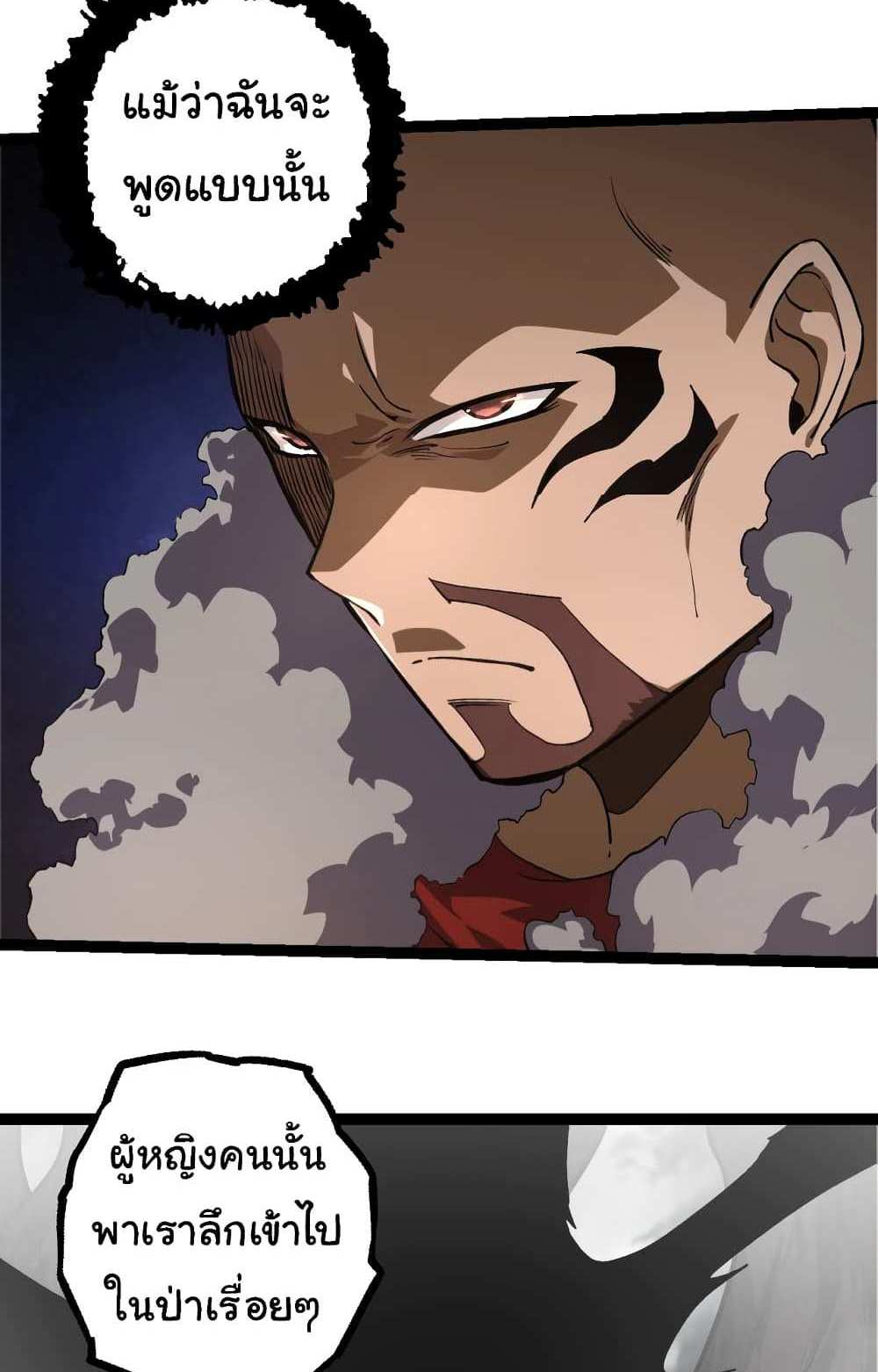 Evolution from the Big Tree แปลไทย