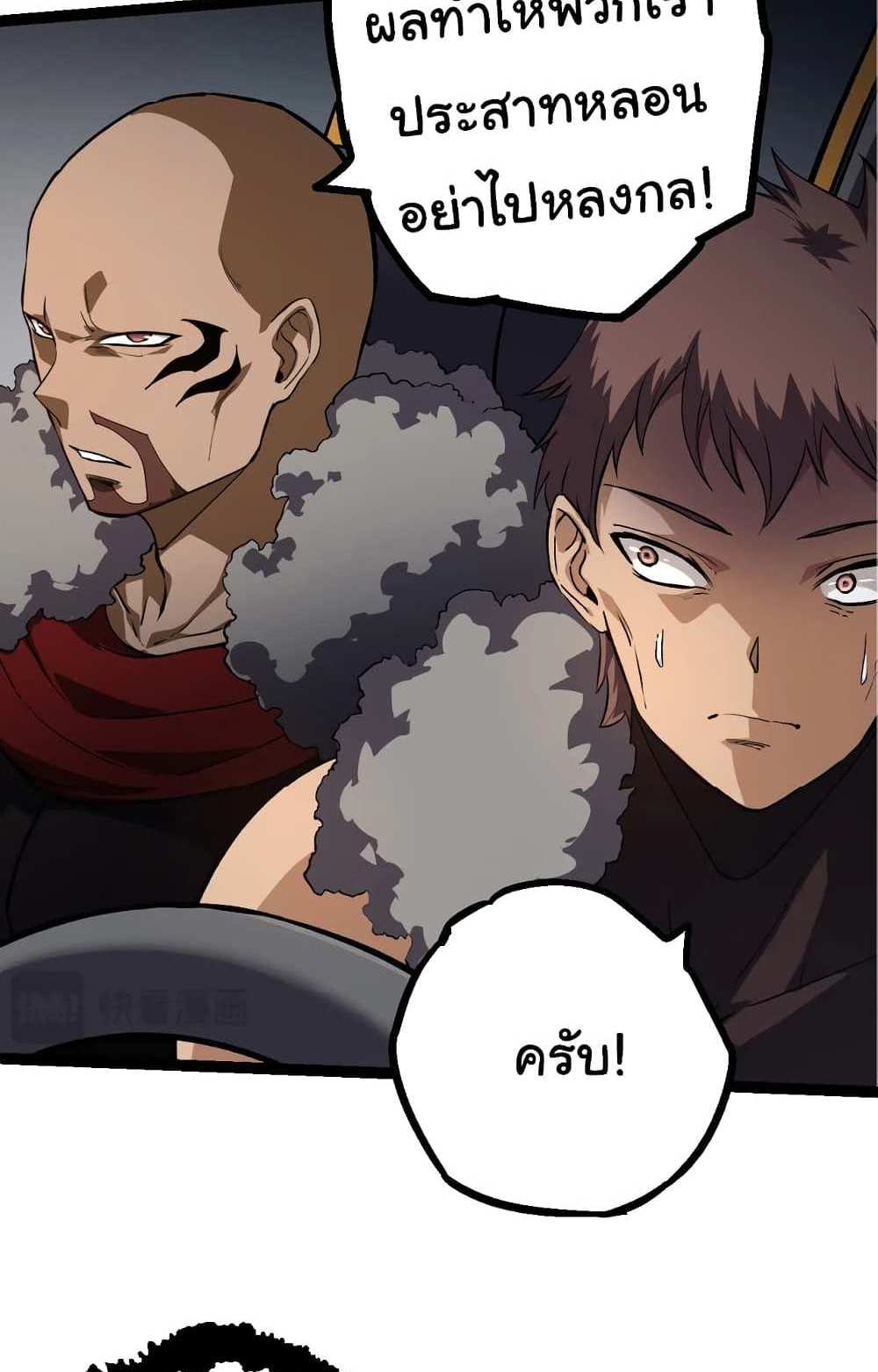 Evolution from the Big Tree แปลไทย