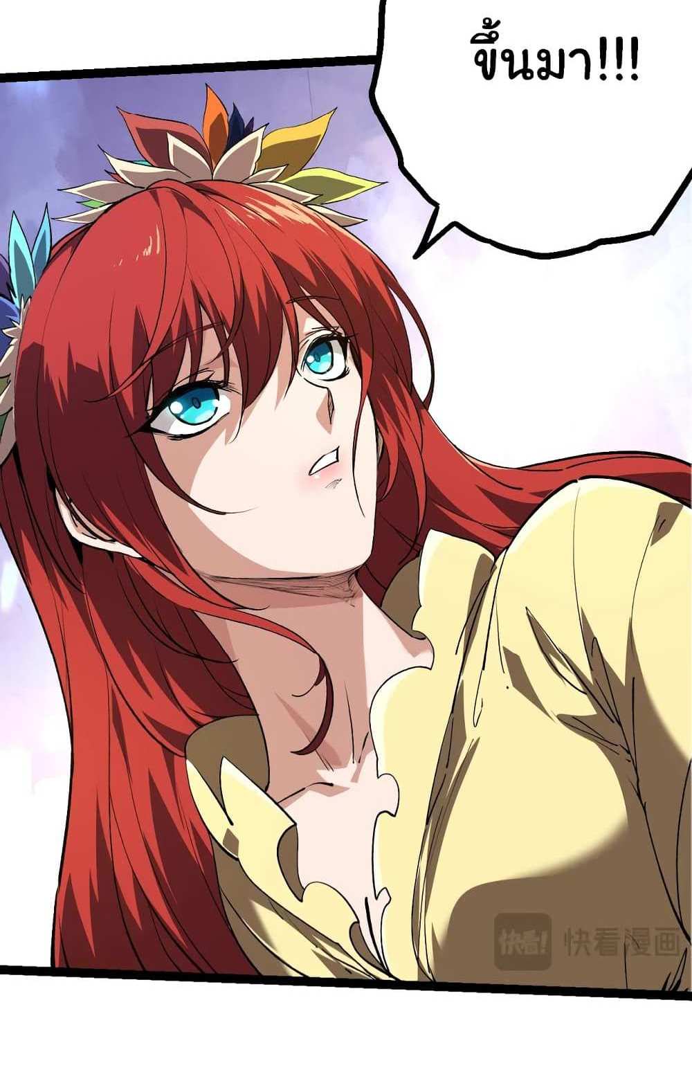 Evolution from the Big Tree แปลไทย