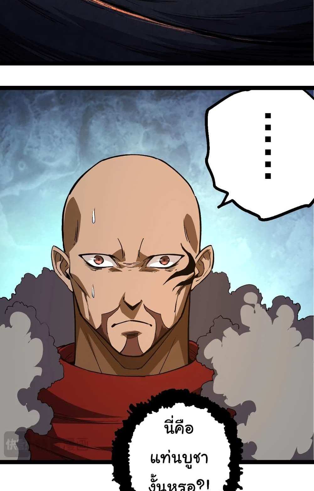 Evolution from the Big Tree แปลไทย