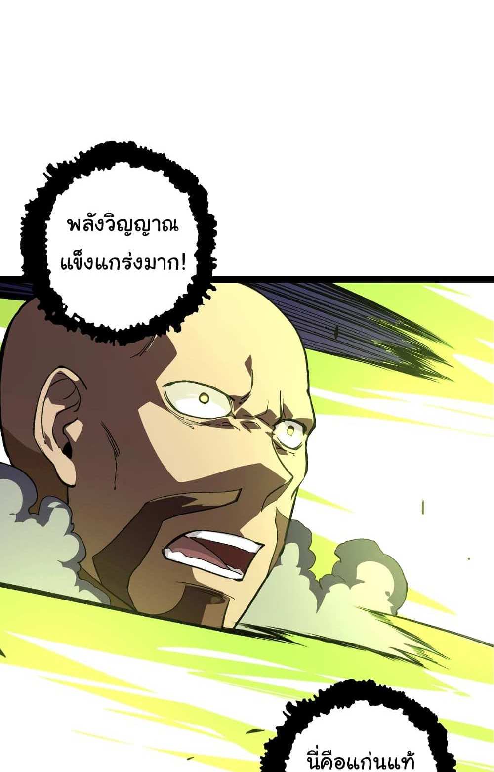 Evolution from the Big Tree แปลไทย