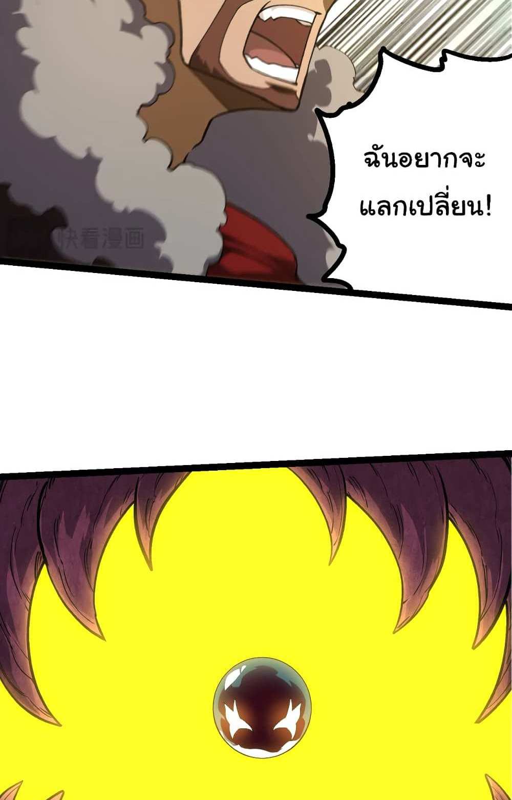 Evolution from the Big Tree แปลไทย