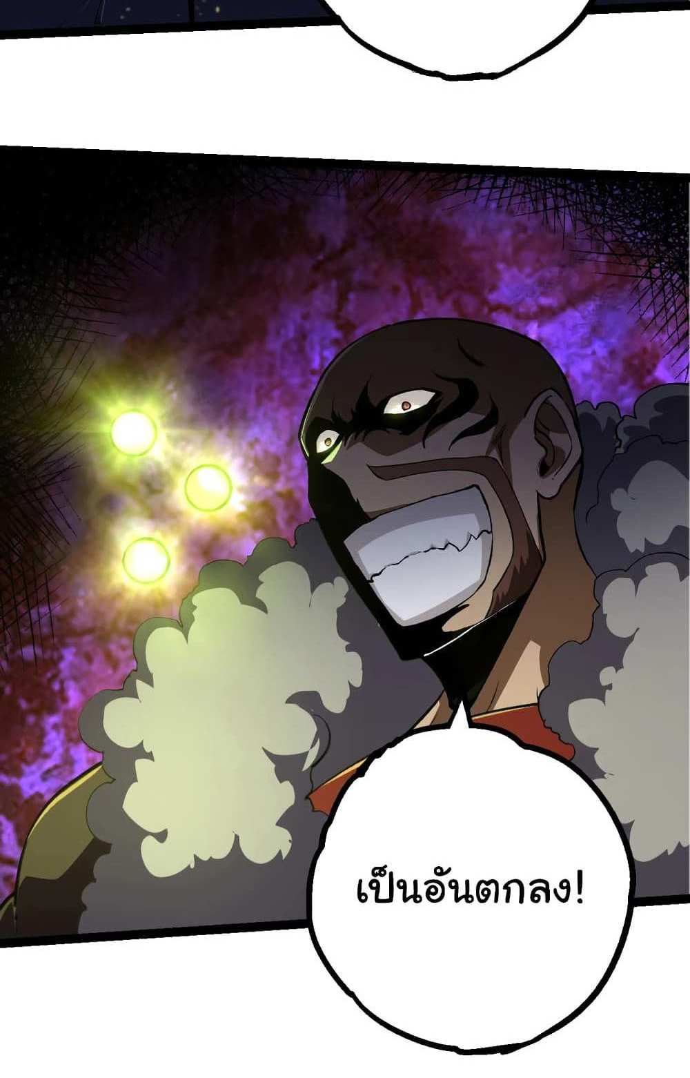 Evolution from the Big Tree แปลไทย