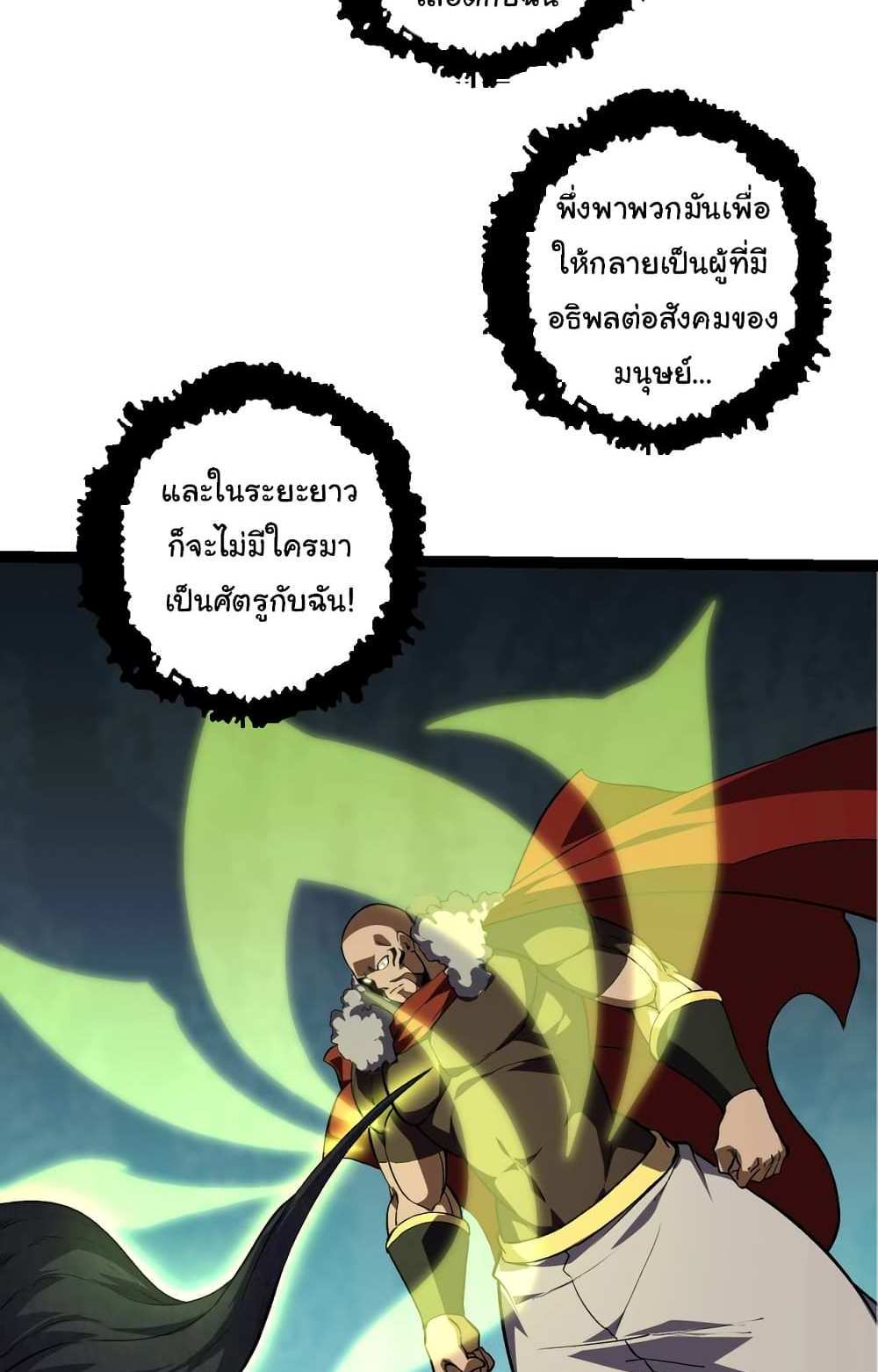 Evolution from the Big Tree แปลไทย