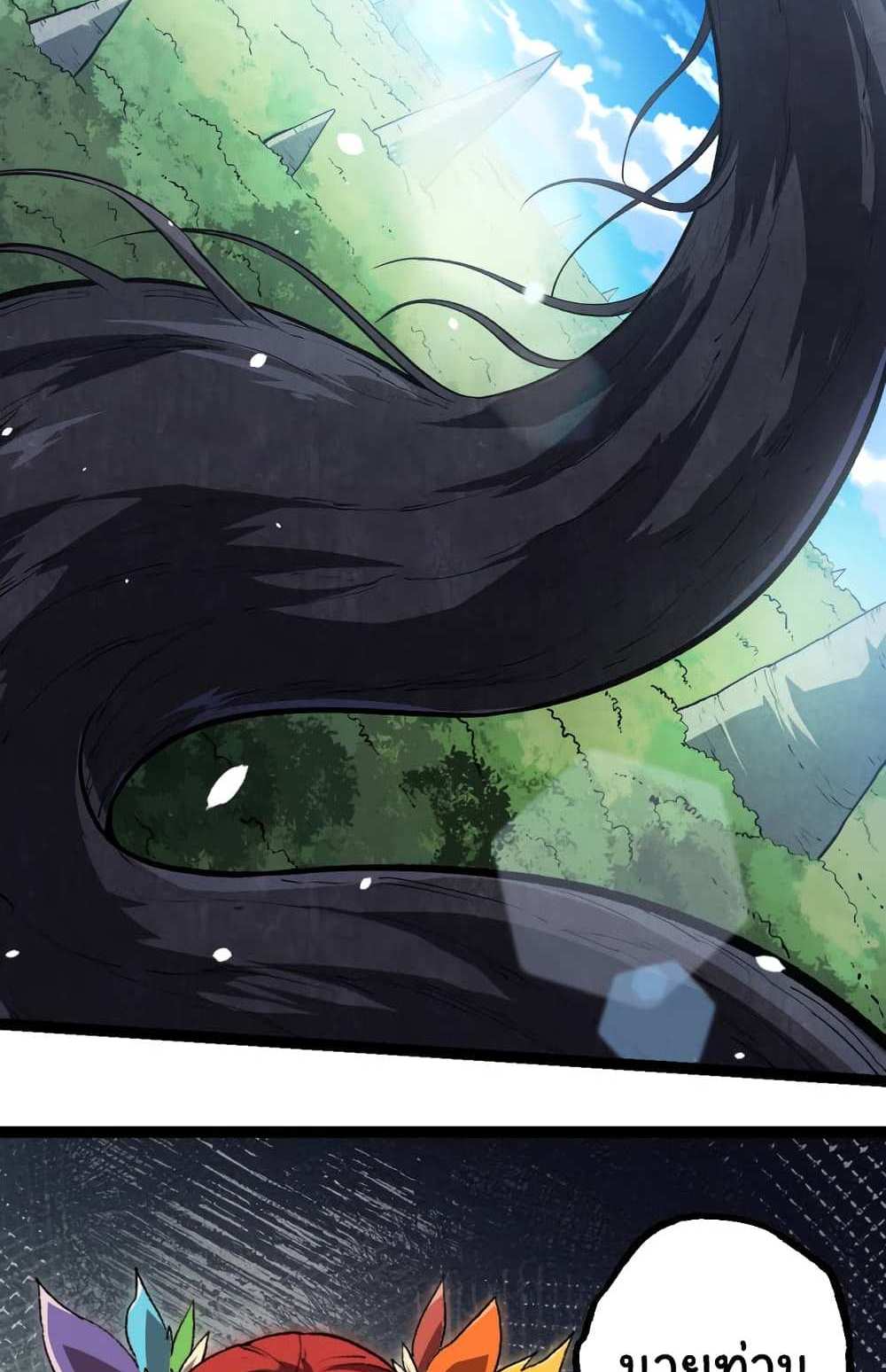 Evolution from the Big Tree แปลไทย