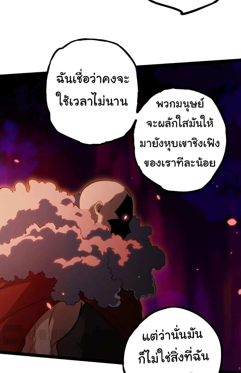 Evolution from the Big Tree แปลไทย