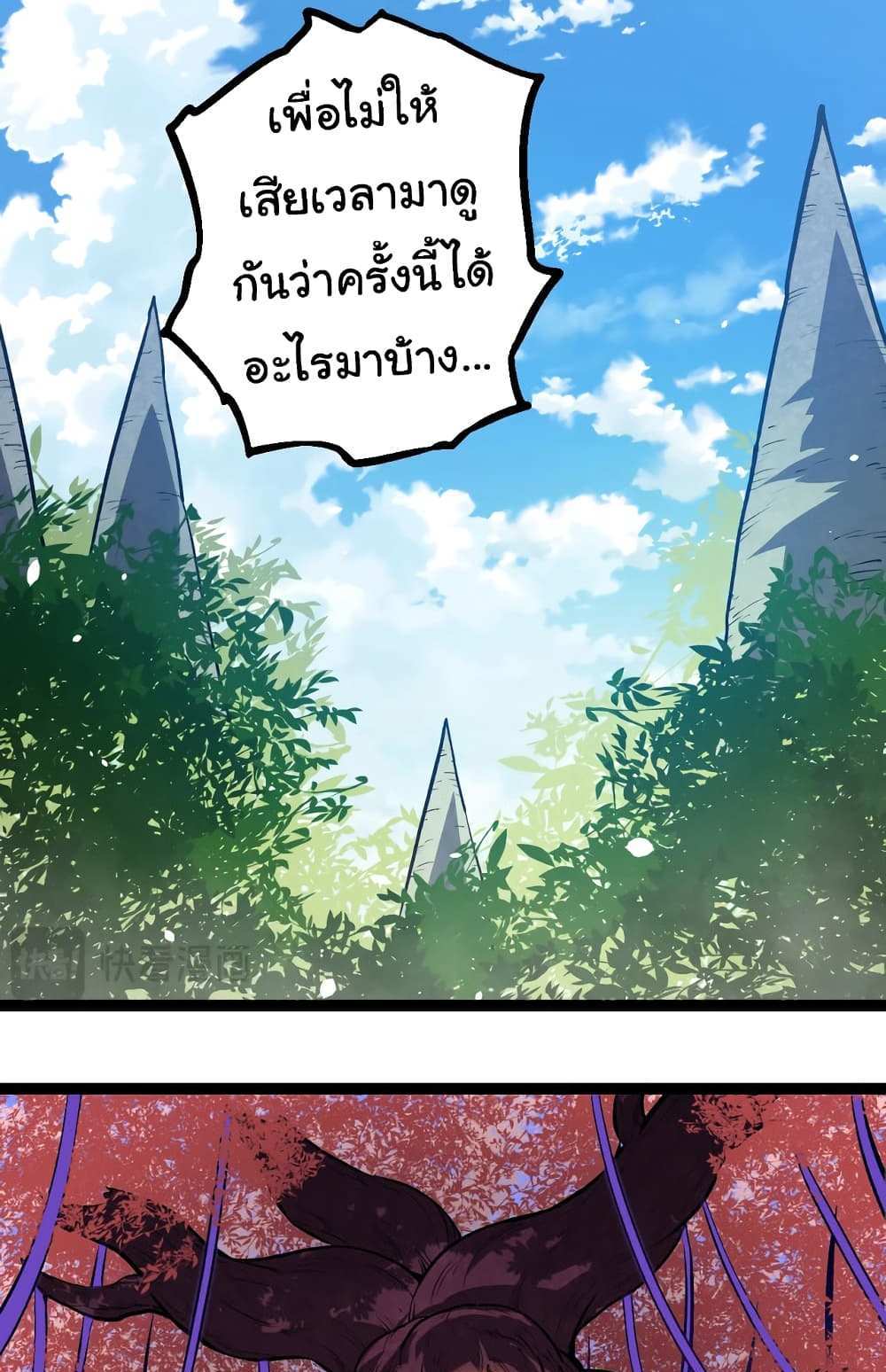 Evolution from the Big Tree แปลไทย