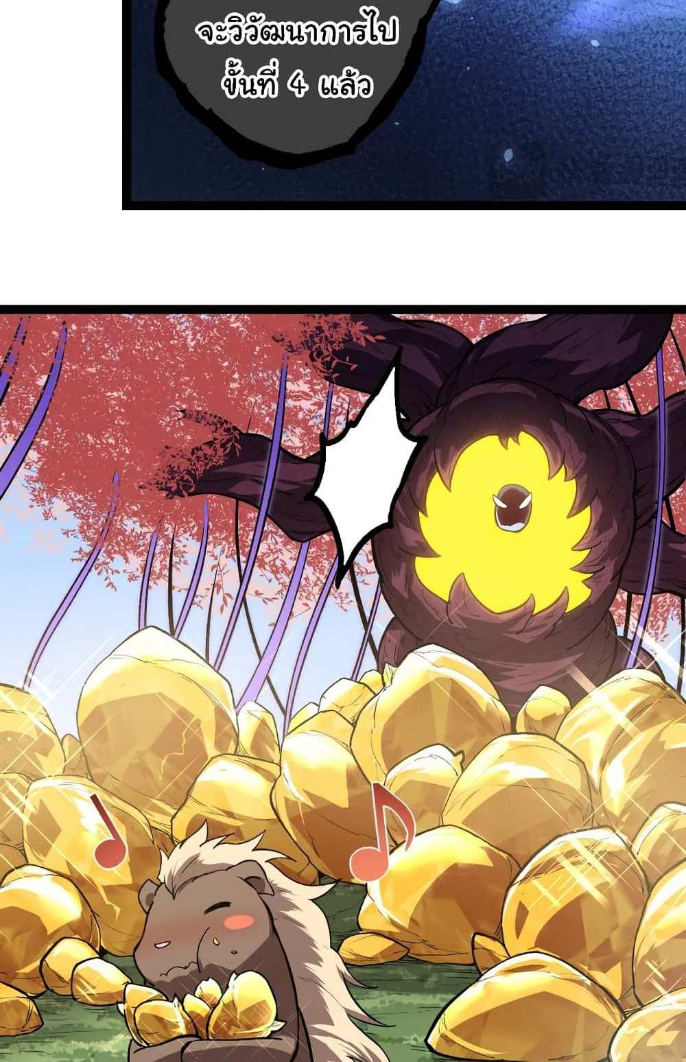 Evolution from the Big Tree แปลไทย