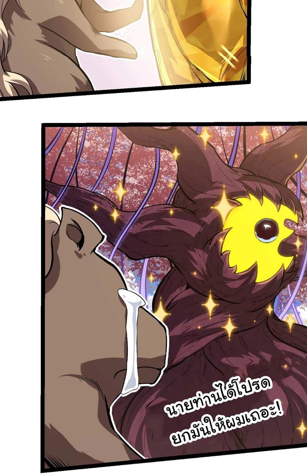 Evolution from the Big Tree แปลไทย