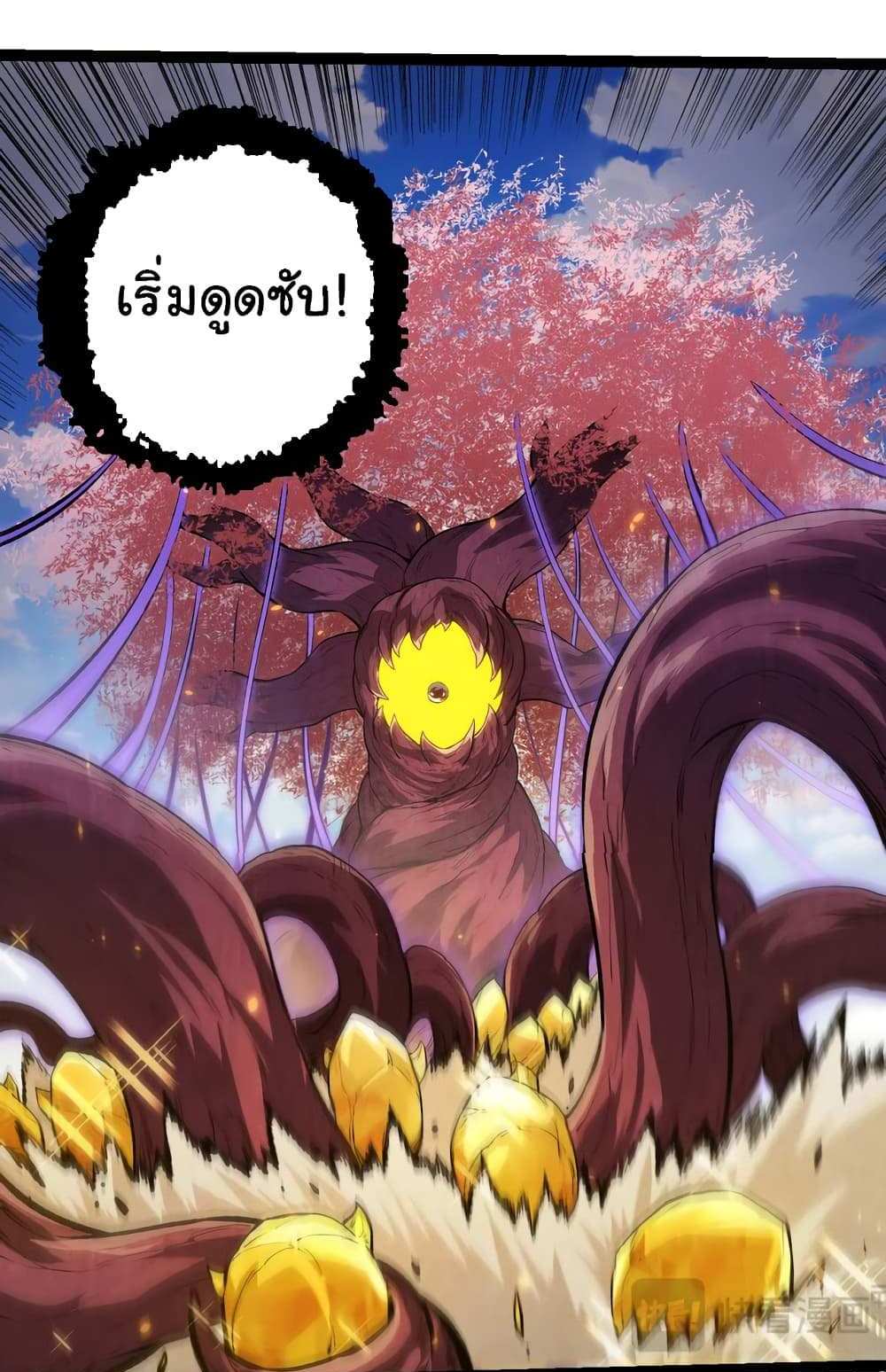 Evolution from the Big Tree แปลไทย